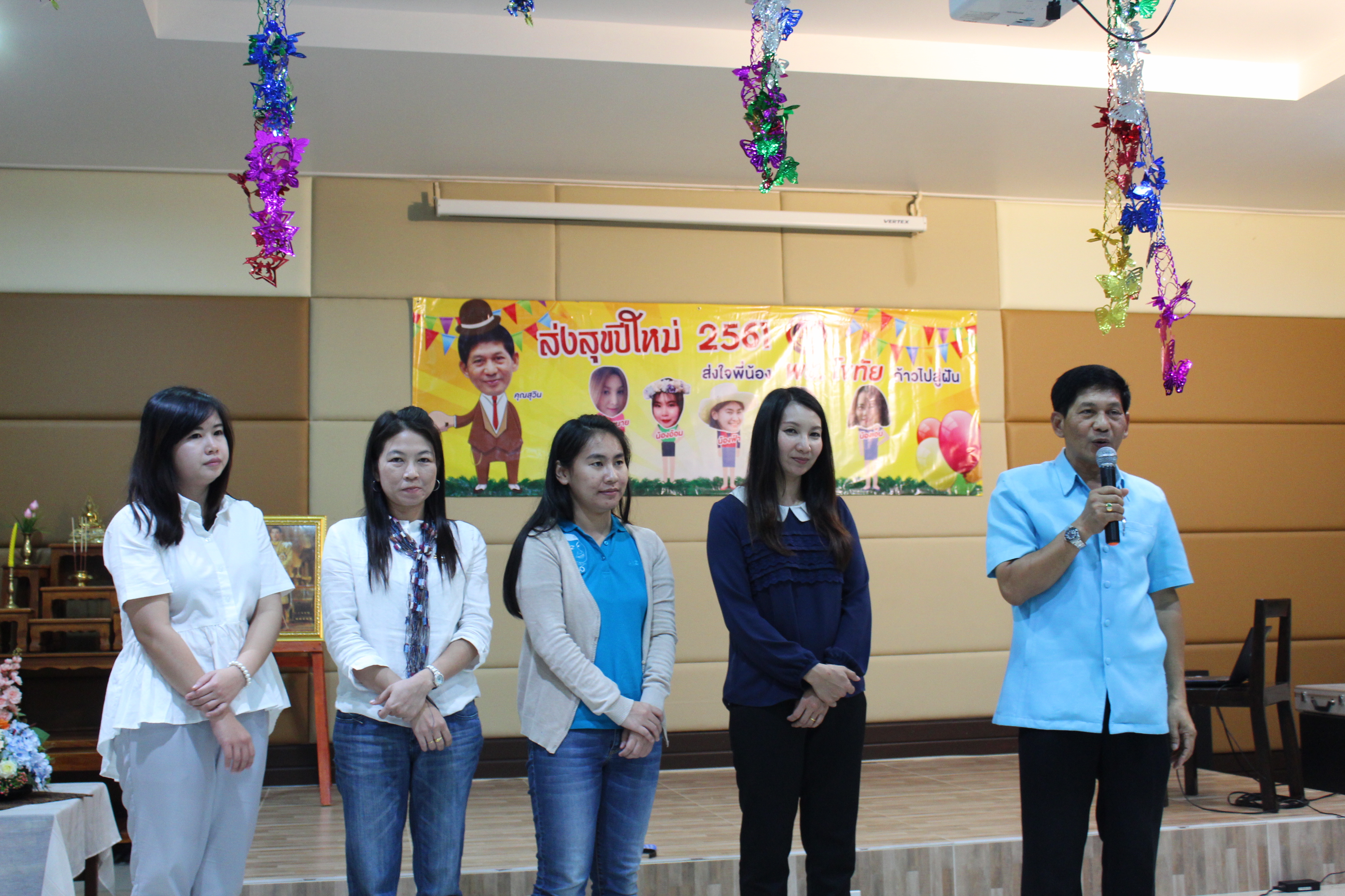 พัฒนาชุมชนจังหวัดสุโขทัย จัดงานเลี้ยงปีใหม่ “ส่งสุขปีใหม่ 2561 ส่งใจพี่น้อง พช.โขทัย ก้าวไปสู่ฝัน”