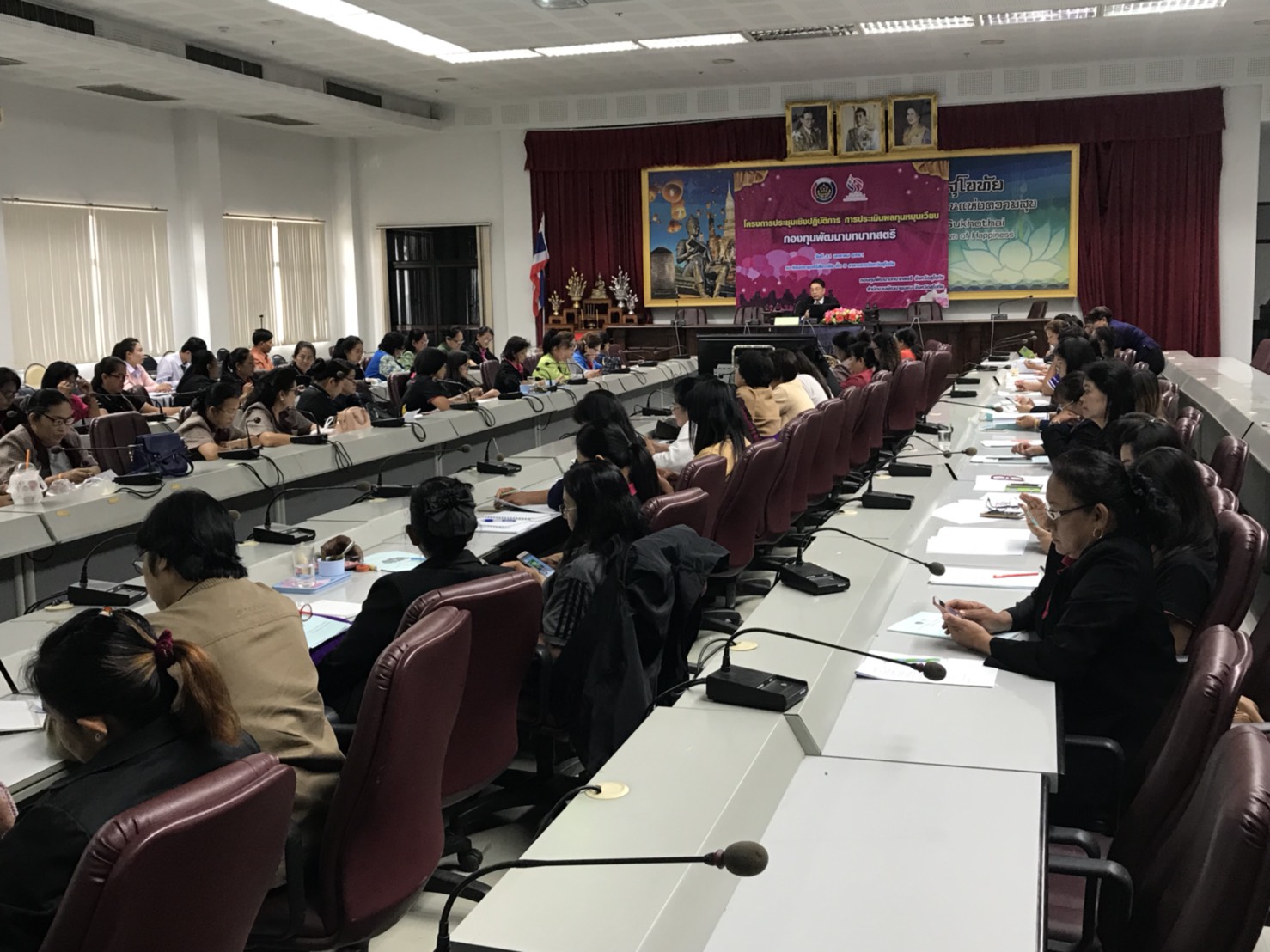 การประชุมเชิงปฏิบัติการ การประเมินผลทุนหมุนเวียนกองทุนพัฒนาบทบาทสตรี