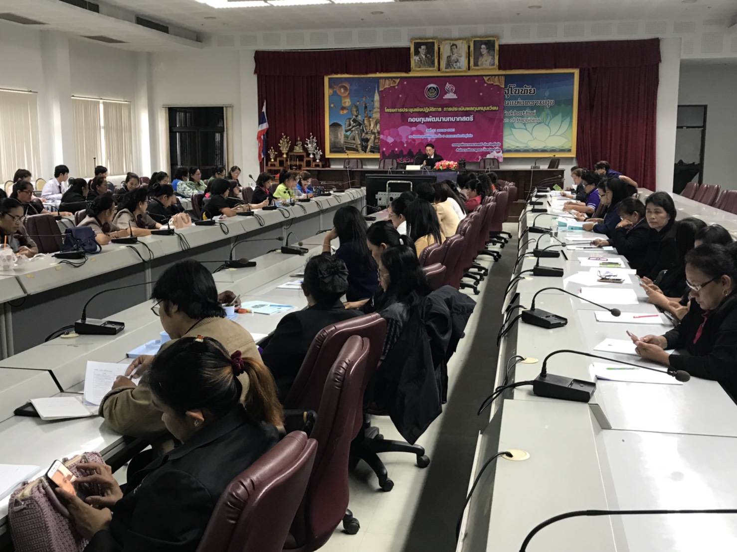 การประชุมเชิงปฏิบัติการ การประเมินผลทุนหมุนเวียนกองทุนพัฒนาบทบาทสตรี