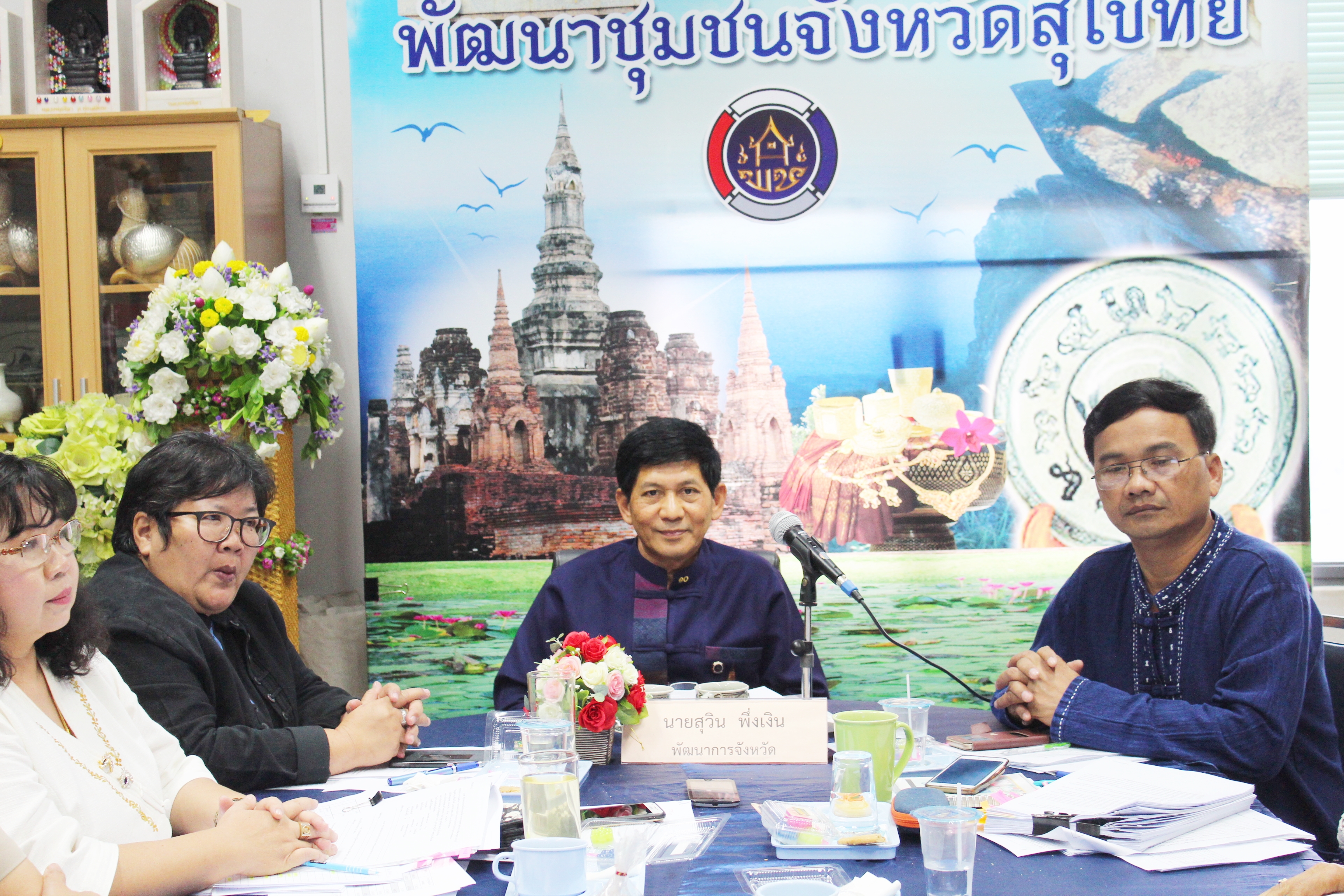 ประชุมหัวหน้ากลุ่ม/ฝ่าย พัฒนาการอำเภอ ประจำเดือนมีนาคม 2561 ครั้งที่ 3/2561