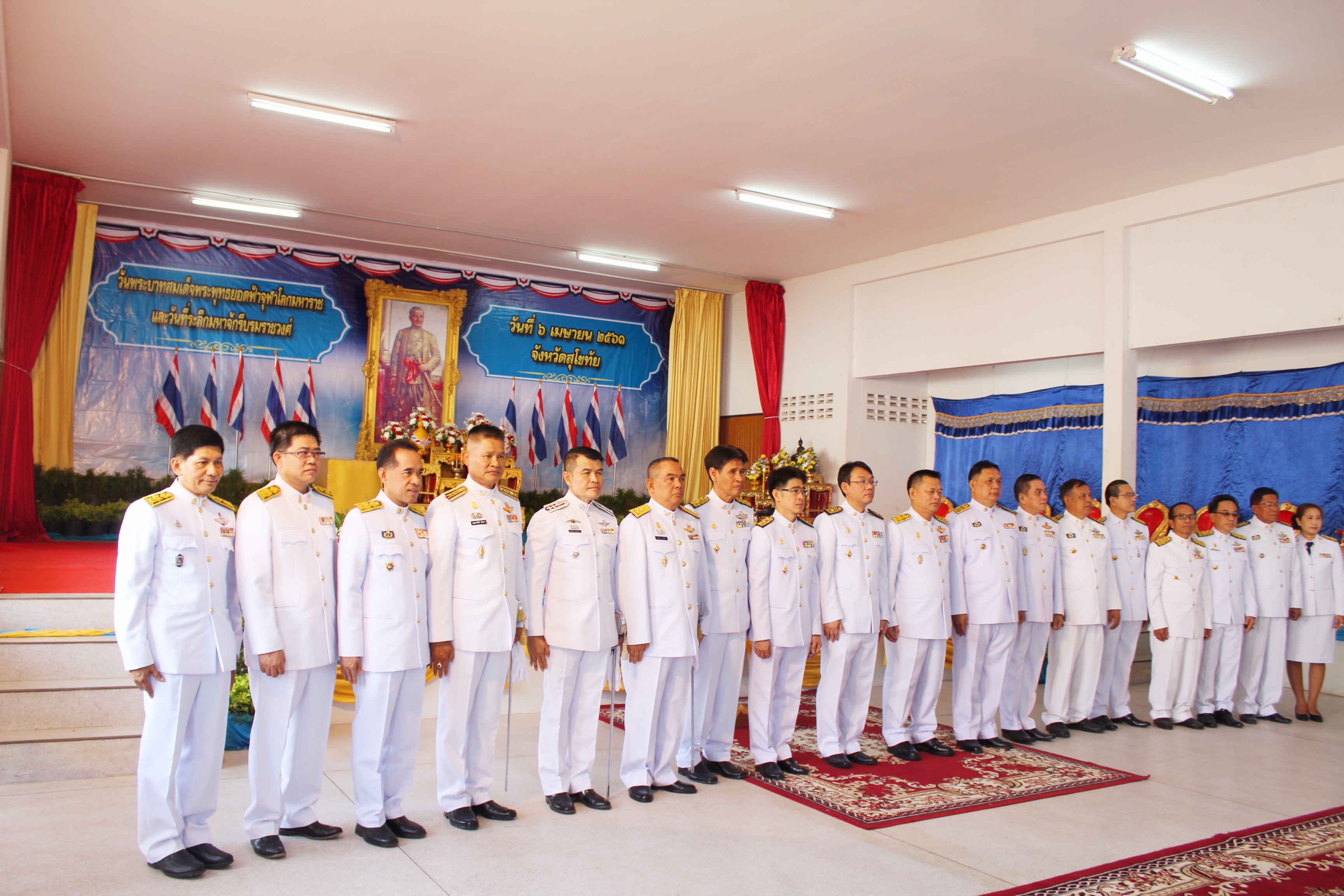 ร่วมงานรัฐพิธีวันพระบาทสมเด็จพระพุทธยอดฟ้าจุฬาโลกมหาราช และวันที่ระลึกมหาจักรีบรมราชวงศ์