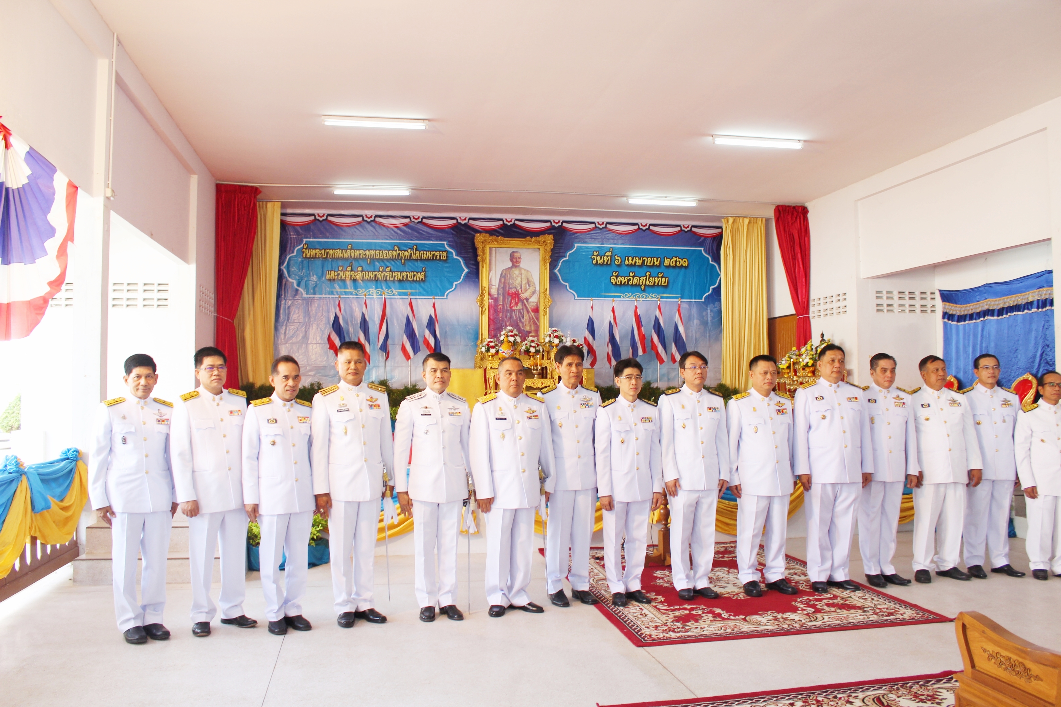 ร่วมงานรัฐพิธีวันพระบาทสมเด็จพระพุทธยอดฟ้าจุฬาโลกมหาราช และวันที่ระลึกมหาจักรีบรมราชวงศ์