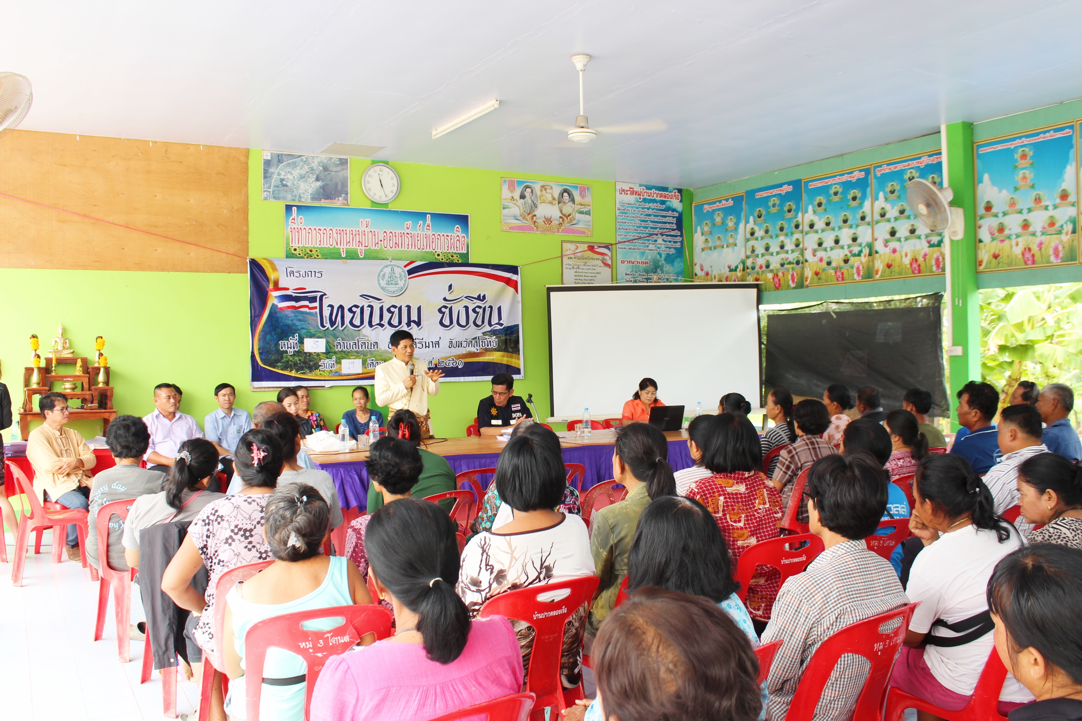 วันที่ 19 เมษายน 2561 เวลา 09.30 น. นายสุวิน พึ่งเงิน พัฒนาการจังหวัดสุโขทัย ลงพื้นที่ติดตามการขับเคลื่อนการพัฒนาประเทศตามโครงการ “ไทยนิยม ยั่งยืน” ระดับตำบล เวทีที่ 3 “ปรับเปลี่ยนความคิด ด้วยการน้อมนำหลักปรัชญาของเศรษฐกิจพอเพียงไปปฏิบัติ”