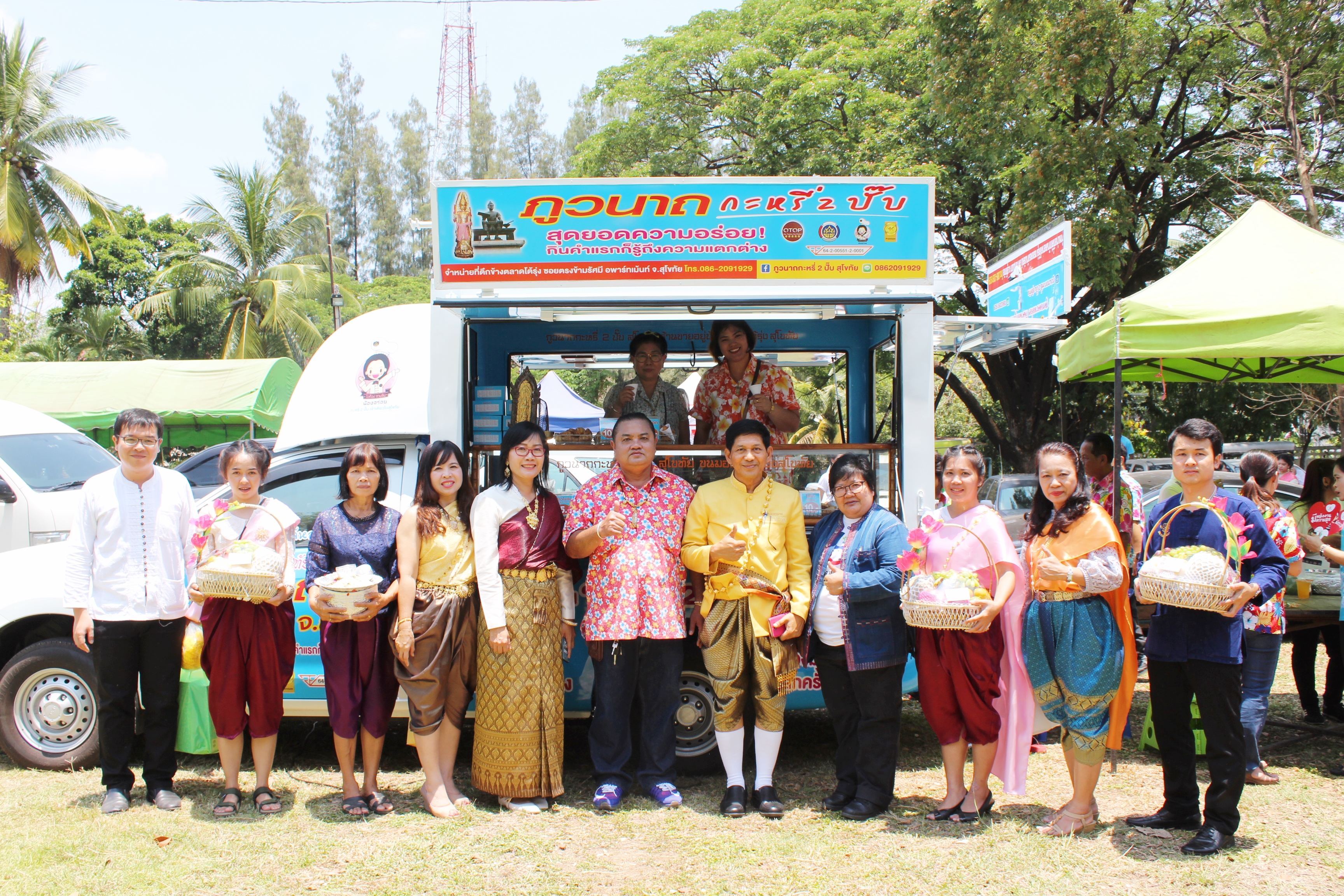 “รดน้ำดำหัวขอพรผู้ว่าราชการจังหวัดสุโขทัย เนื่องในประเพณีสงกรานต์ ปีใหม่ไทย 2561”