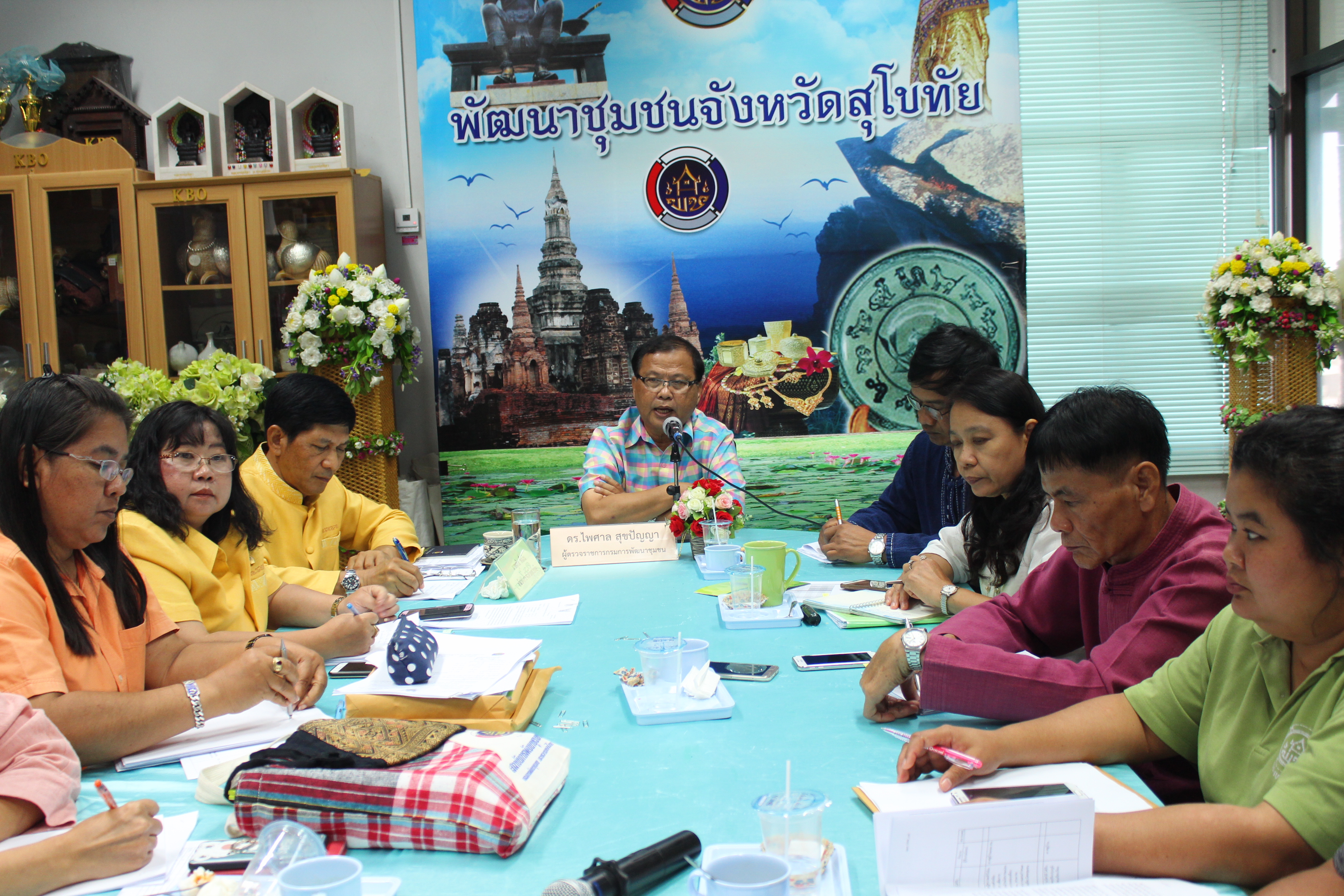 วันที่ 31 พฤษภาคม 2561 เวลา 17.00 น. ดร.ไพศาล สุขปัญญา  ผู้ตรวจราชการกรมการพัฒนาชุมชน เขตตรวจราชการที่ 17และ 18 เป็นประธานการประชุม ให้คำปรึกษาหารือแนวทางการขับเคลื่อนโครงการชุมชนท่องเที่ยว OTOP นวัติวิถี จังหวัดสุโขทัย