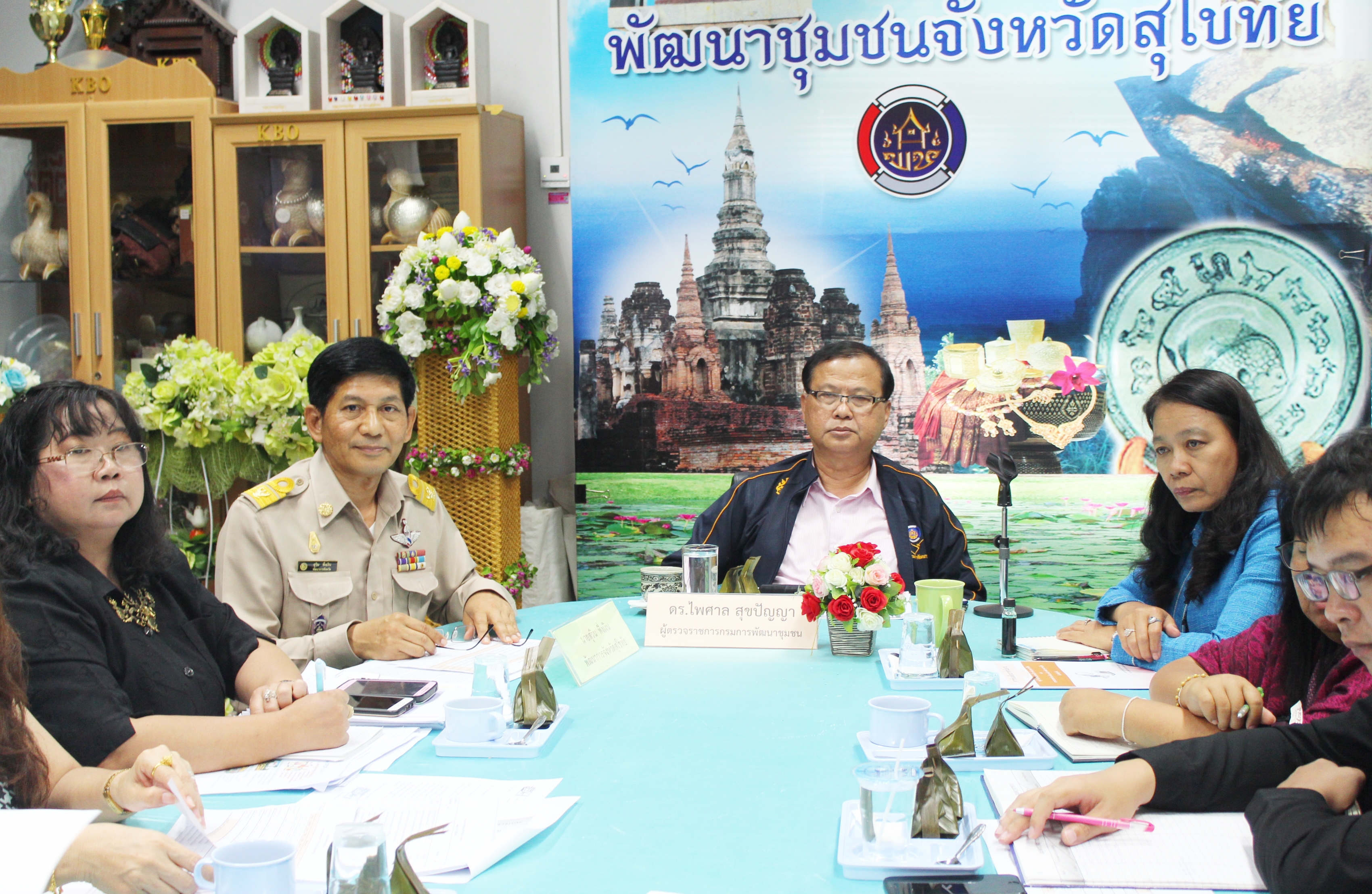 วันที่ 30 พฤษภาคม 2561 เวลา 13.00 น. ดร.ไพศาล สุขปัญญา  ผู้ตรวจราชการกรมการพัฒนาชุมชน เขตตรวจราชการที่ 17และ 18 เป็นประธานการประชุม ให้คำปรึกษาหารือแนวทางการขับเคลื่อนโครงการชุมชนท่องเที่ยว OTOP นวัติวิถี จังหวัดสุโขทัย