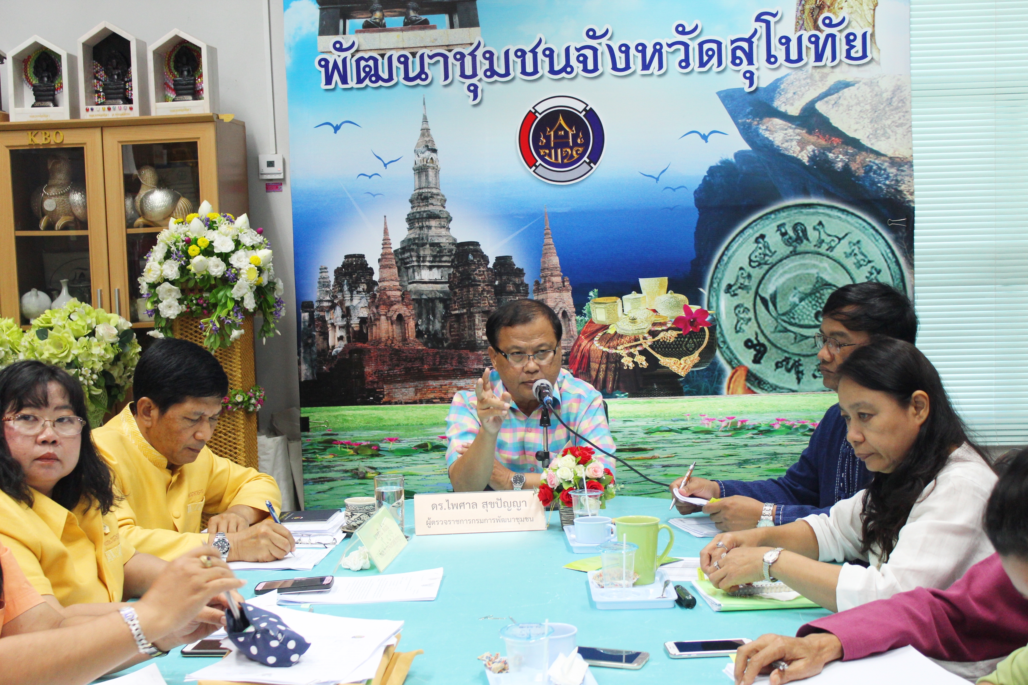 วันที่ 31 พฤษภาคม 2561 เวลา 17.00 น. ดร.ไพศาล สุขปัญญา  ผู้ตรวจราชการกรมการพัฒนาชุมชน เขตตรวจราชการที่ 17และ 18 เป็นประธานการประชุม ให้คำปรึกษาหารือแนวทางการขับเคลื่อนโครงการชุมชนท่องเที่ยว OTOP นวัติวิถี จังหวัดสุโขทัย