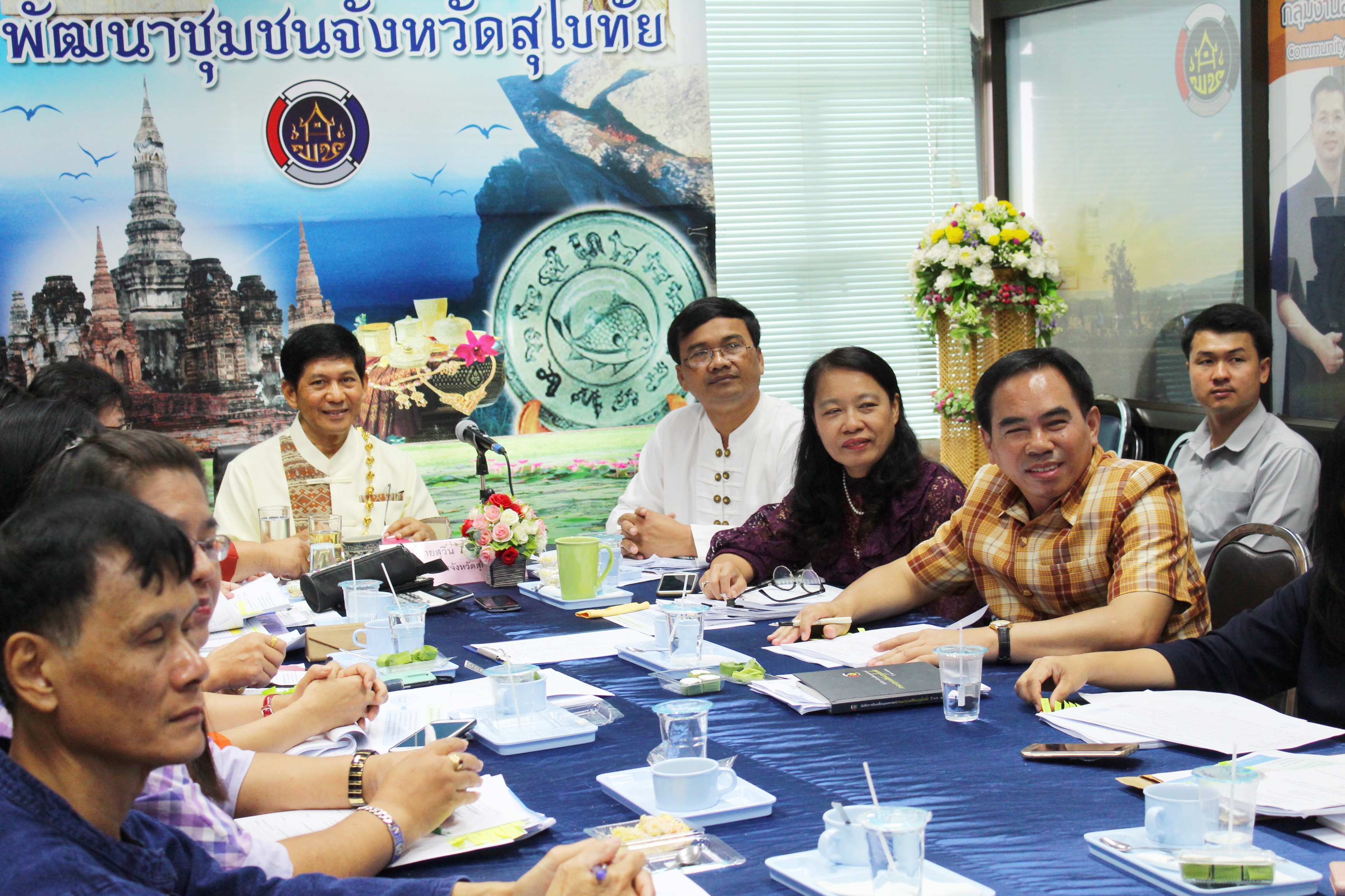 วันที่ 3 พฤษภาคม 2561 เวลา 10.00 น. นายสุวิน  พึ่งเงิน พัฒนาการจังหวัดสุโขทัย เป็นประธานการประชุมพัฒนาการอำเภอ/หัวหน้ากลุ่มงาน/ฝ่าย/นักวิชาการพัฒนาชุมชนจังหวัด ประจำเดือนเมษายน 2561 ครั้งที่ 4/๒๕๖๑