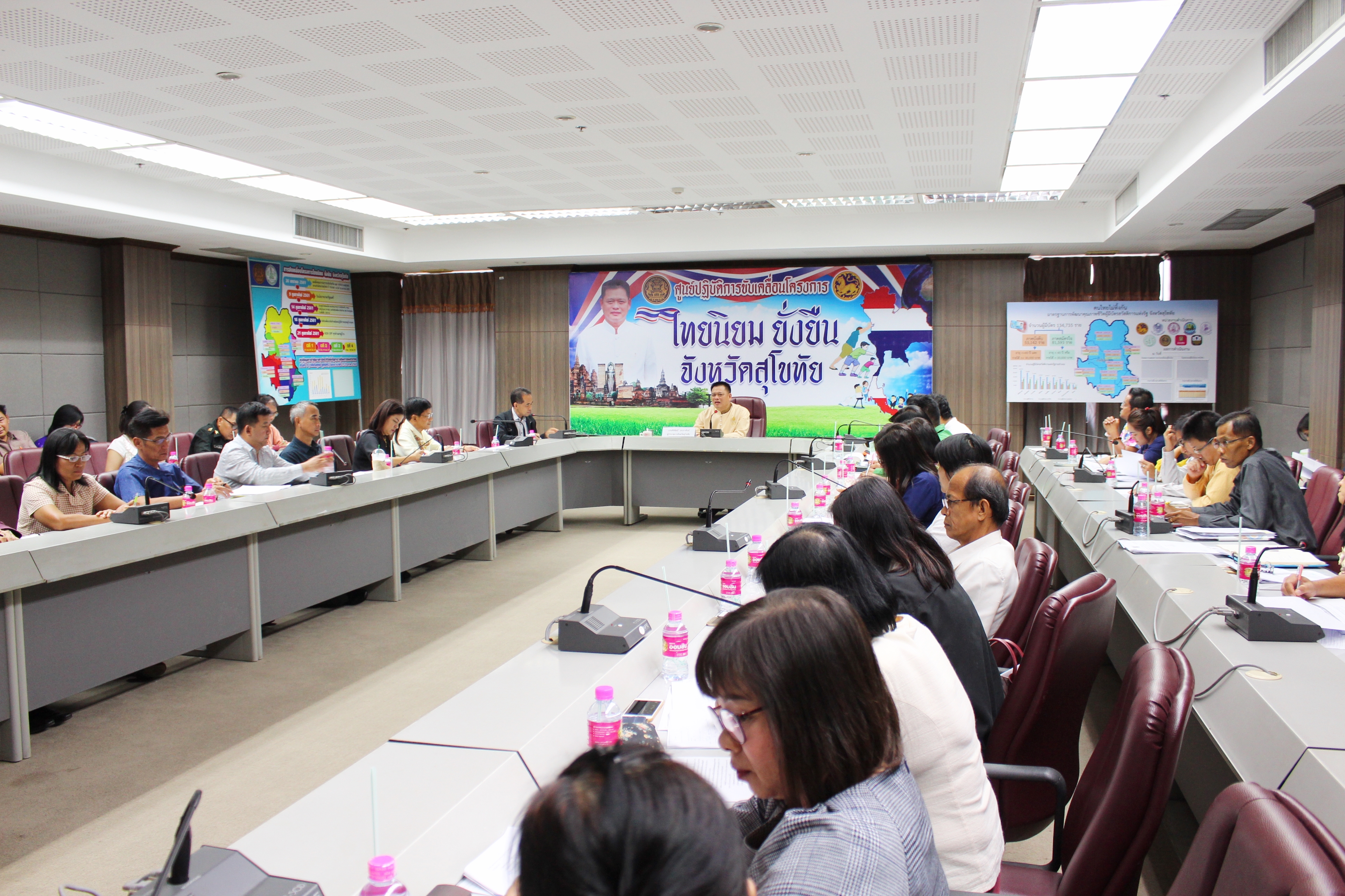 ประชุมคณะกรรมการขับเคลื่อนโครงการไทยนิยม ยั่งยืน และโครงการชุมชนท่องเที่ยว OTOP นวัตวิถี จังหวัดสุโขทัย