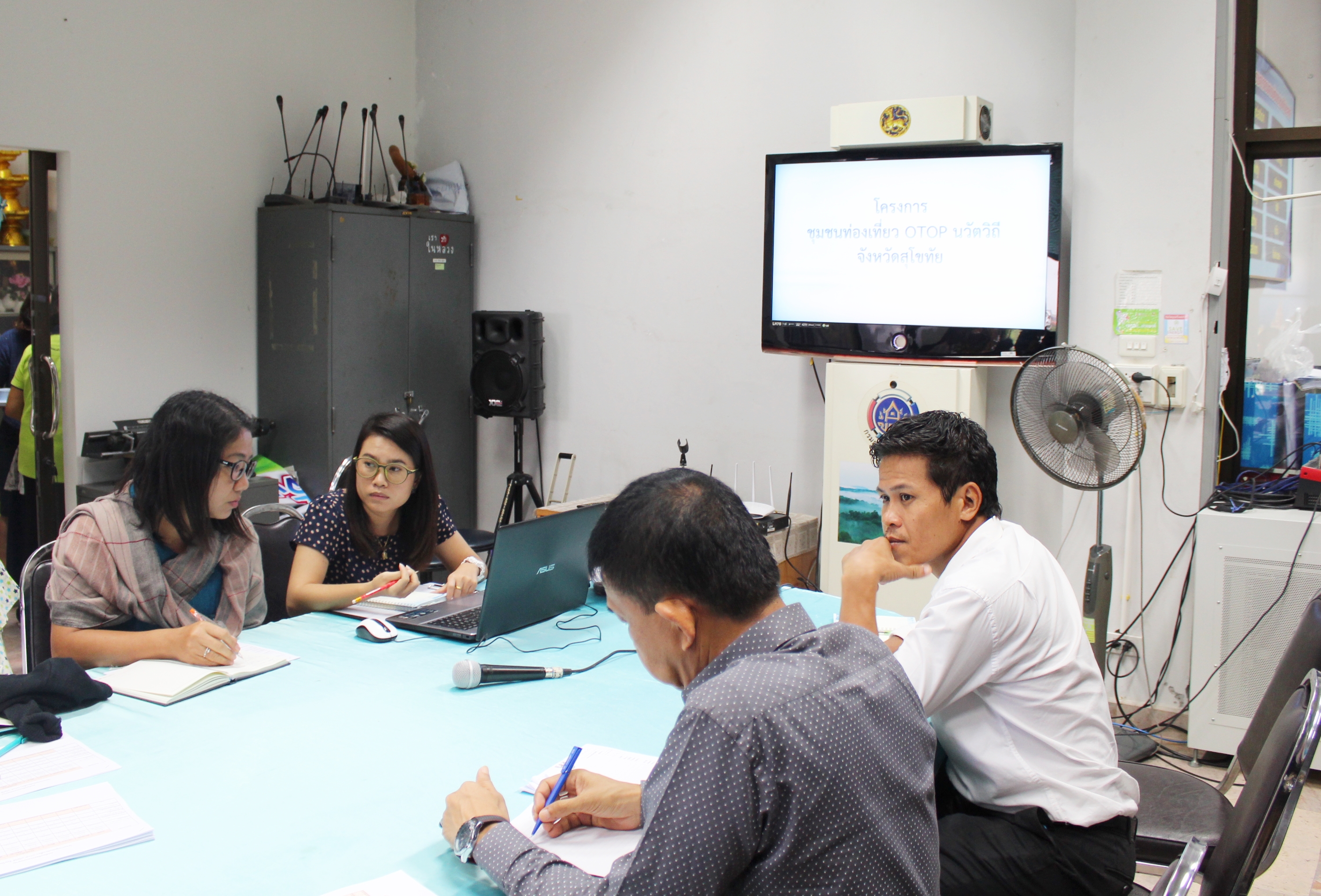 วันที่ 30 พฤษภาคม 2561 เวลา 13.00 น. ดร.ไพศาล สุขปัญญา  ผู้ตรวจราชการกรมการพัฒนาชุมชน เขตตรวจราชการที่ 17และ 18 เป็นประธานการประชุม ให้คำปรึกษาหารือแนวทางการขับเคลื่อนโครงการชุมชนท่องเที่ยว OTOP นวัติวิถี จังหวัดสุโขทัย