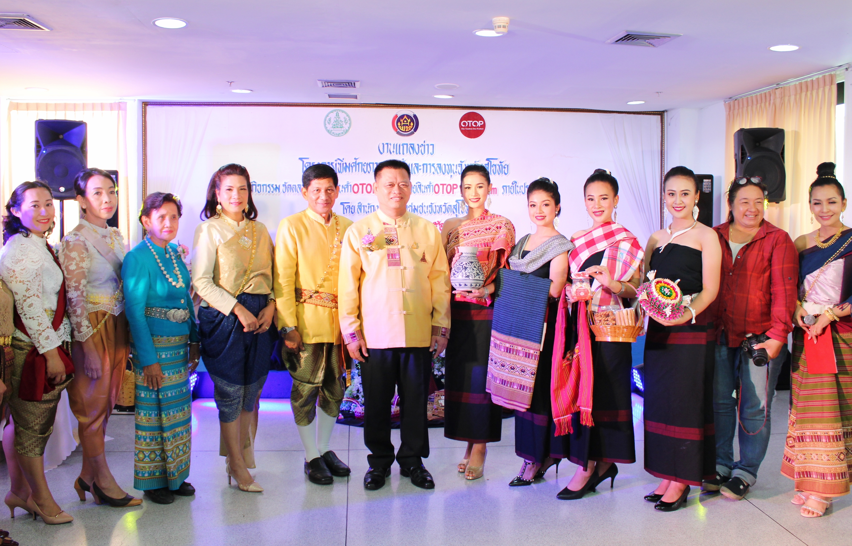 แถลงข่าว การจัดงานตลาด OTOP 800 ปี นวัตวิถีของดีสุโขทัย