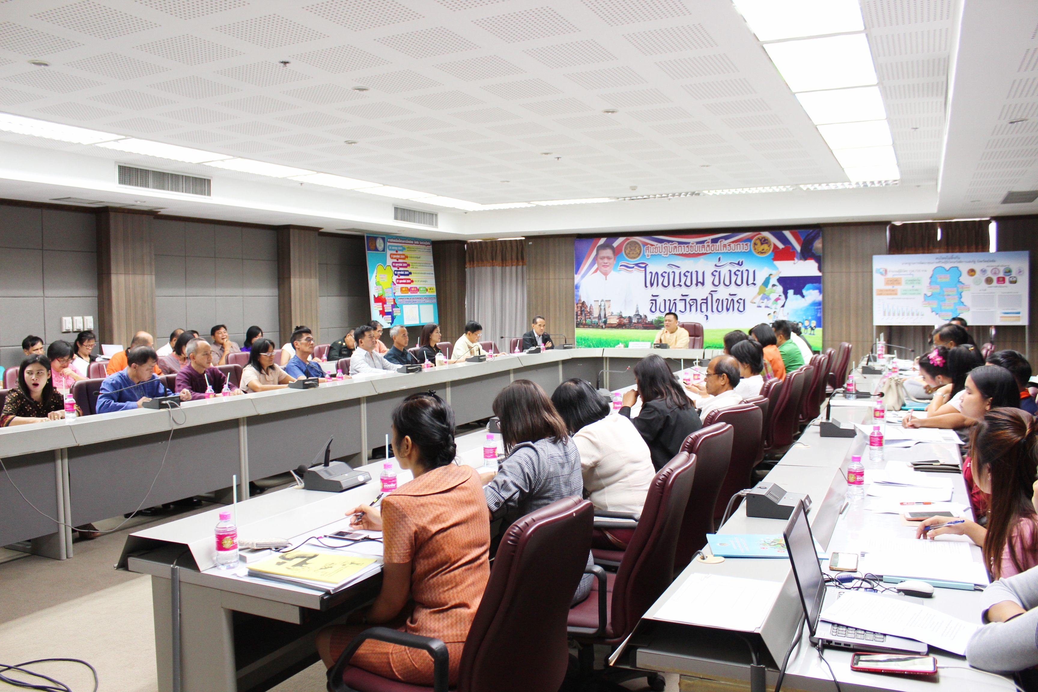 ประชุมคณะกรรมการขับเคลื่อนโครงการไทยนิยม ยั่งยืน และโครงการชุมชนท่องเที่ยว OTOP นวัตวิถี จังหวัดสุโขทัย