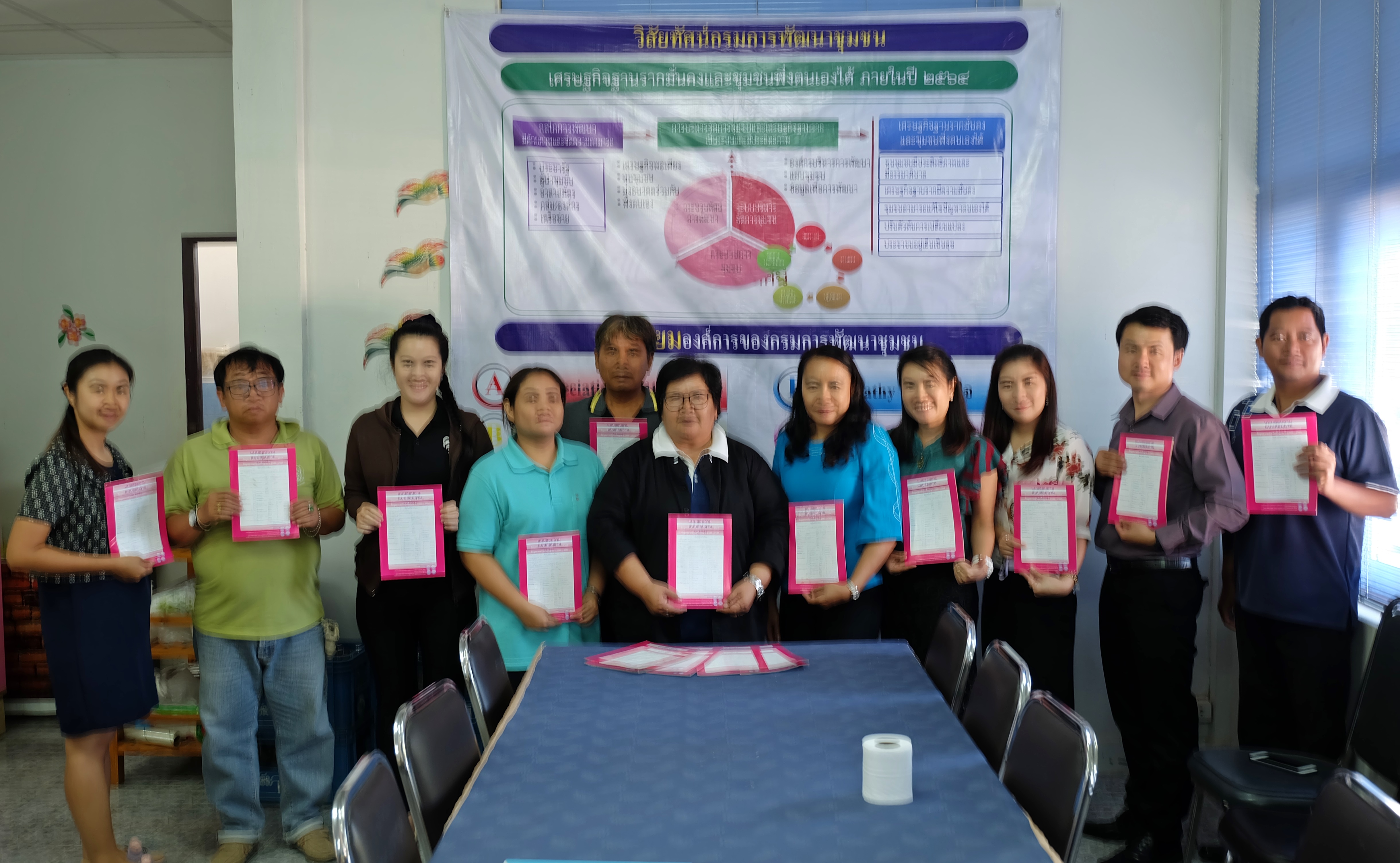 ประกวดกิจกรรมการบริหารการจัดเก็บข้อมูล จปฐ. (1)