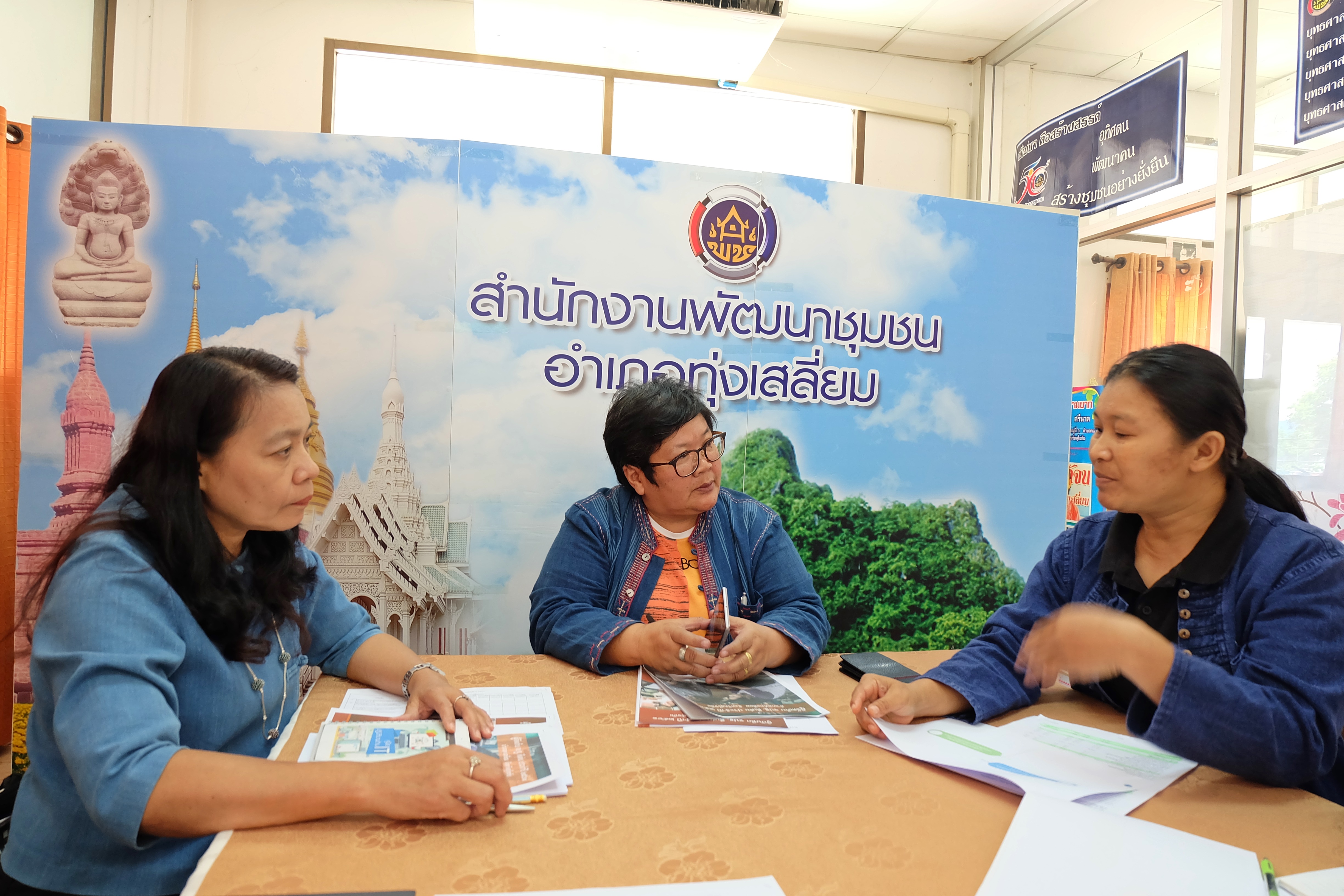 ประกวดกิจกรรมการบริหารการจัดเก็บข้อมูล จปฐ. (วันที่ 3)