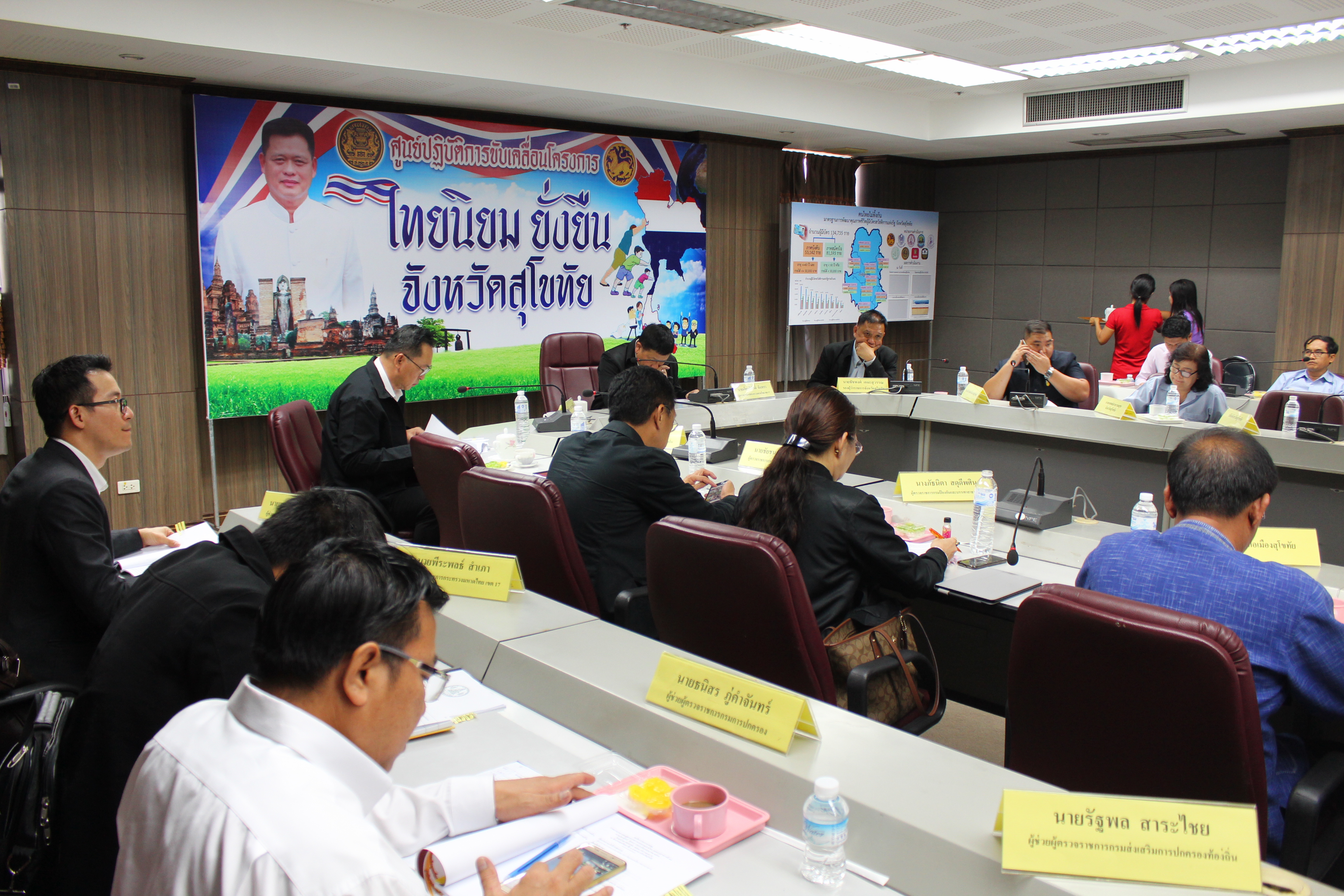 การประชุมการตรวจราชการของผู้ตรวจราชการกระทรวงมหาดไทย เขตตรวจราชการที่ 17