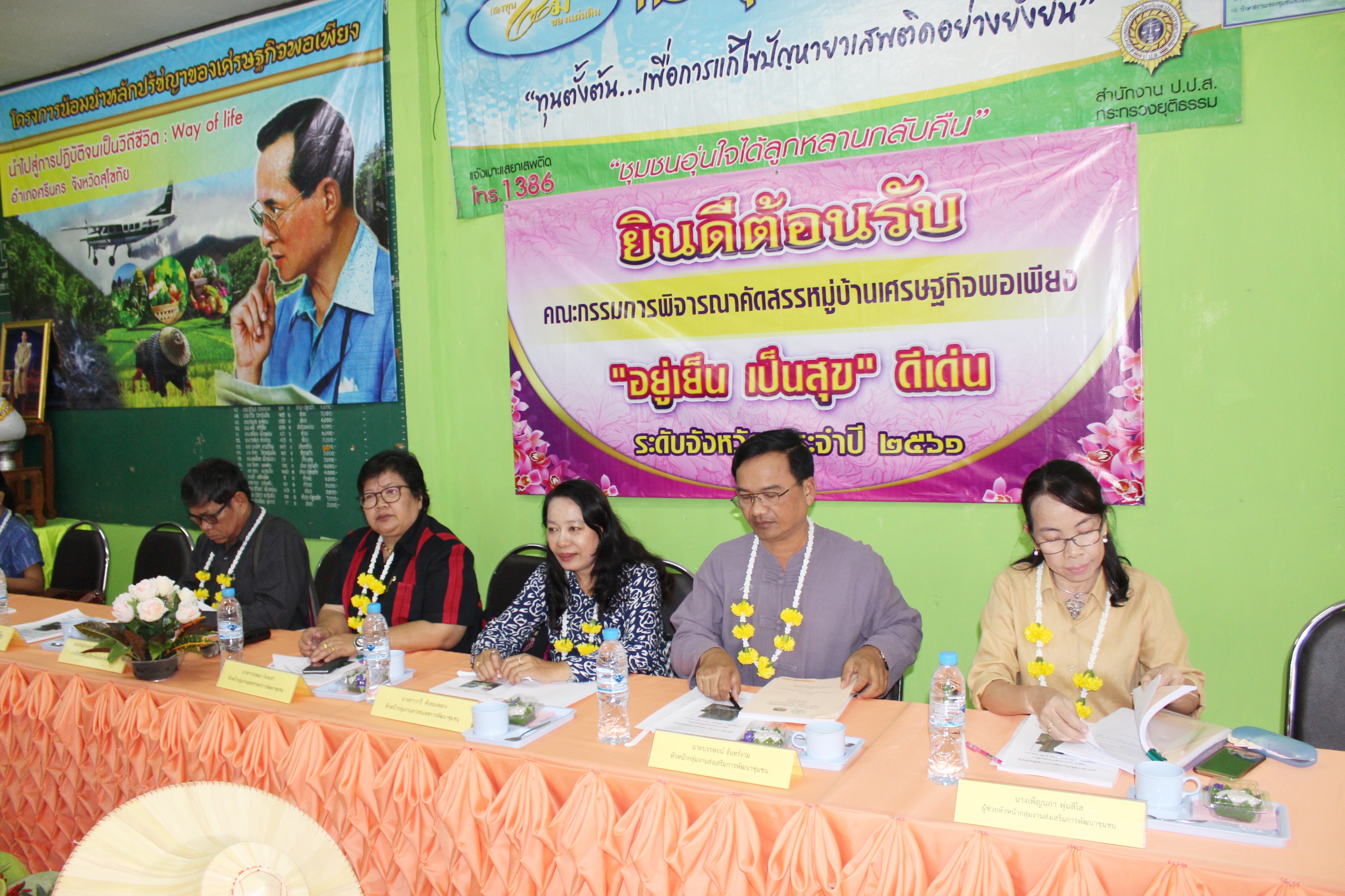 วันที่ 12 มิถุนายน 2561 นายสุวิน พึ่งเงิน พัฒนาการจังหวัดสุโขทัย มอบหมายให้นางสาวกฤษณา กันทะสา หัวหน้ากลุ่มงานยุทธศาสตร์ฯ และคณะกรรมการฯ ลงพื้นที่พิจารณาคัดสรรหมู่บ้านเศรษฐกิจพอเพียง “อยู่เย็น เป็นสุข” ประจำปี 2561 จังหวัดสุโขทัย เพื่อคัดสรรกิจกรรมพัฒนาชุมชนดีเด่นระดับจังหวัด สำหรับเข้ารับพระราชทานโล่รางวัลเพื่อเชิดชูเกียรติ