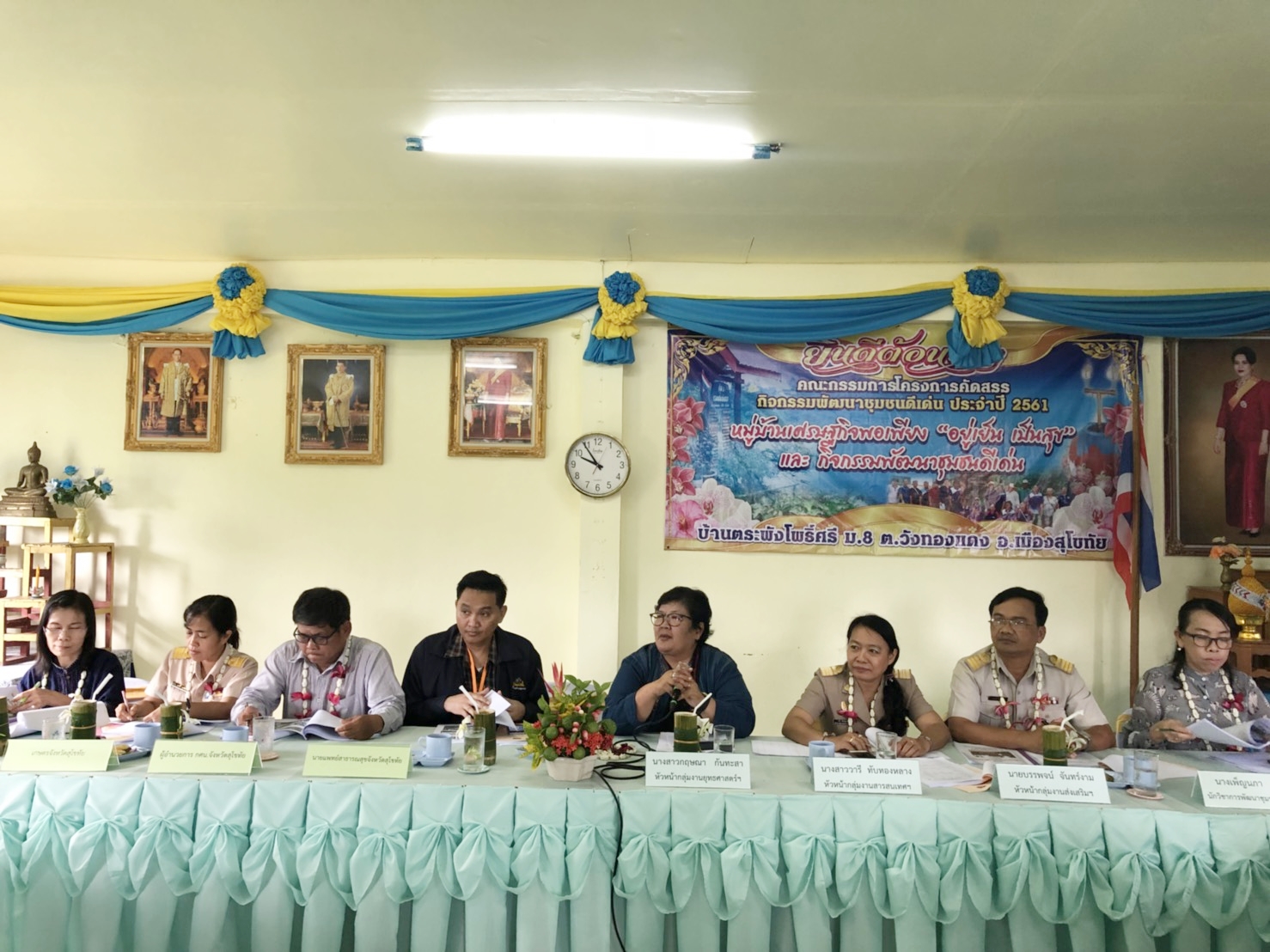 วันที่ 11 มิถุนายน 2561 นายสุวิน พึ่งเงิน พัฒนาการจังหวัดสุโขทัย มอบหมายให้นางสาวกฤษณา กันทะสา หัวหน้ากลุ่มงานยุทธศาสตร์ฯ และคณะกรรมการฯ ลงพื้นที่พิจารณาคัดสรรหมู่บ้านเศรษฐกิจพอเพียง “อยู่เย็น เป็นสุข” ประจำปี 2561 จังหวัดสุโขทัย