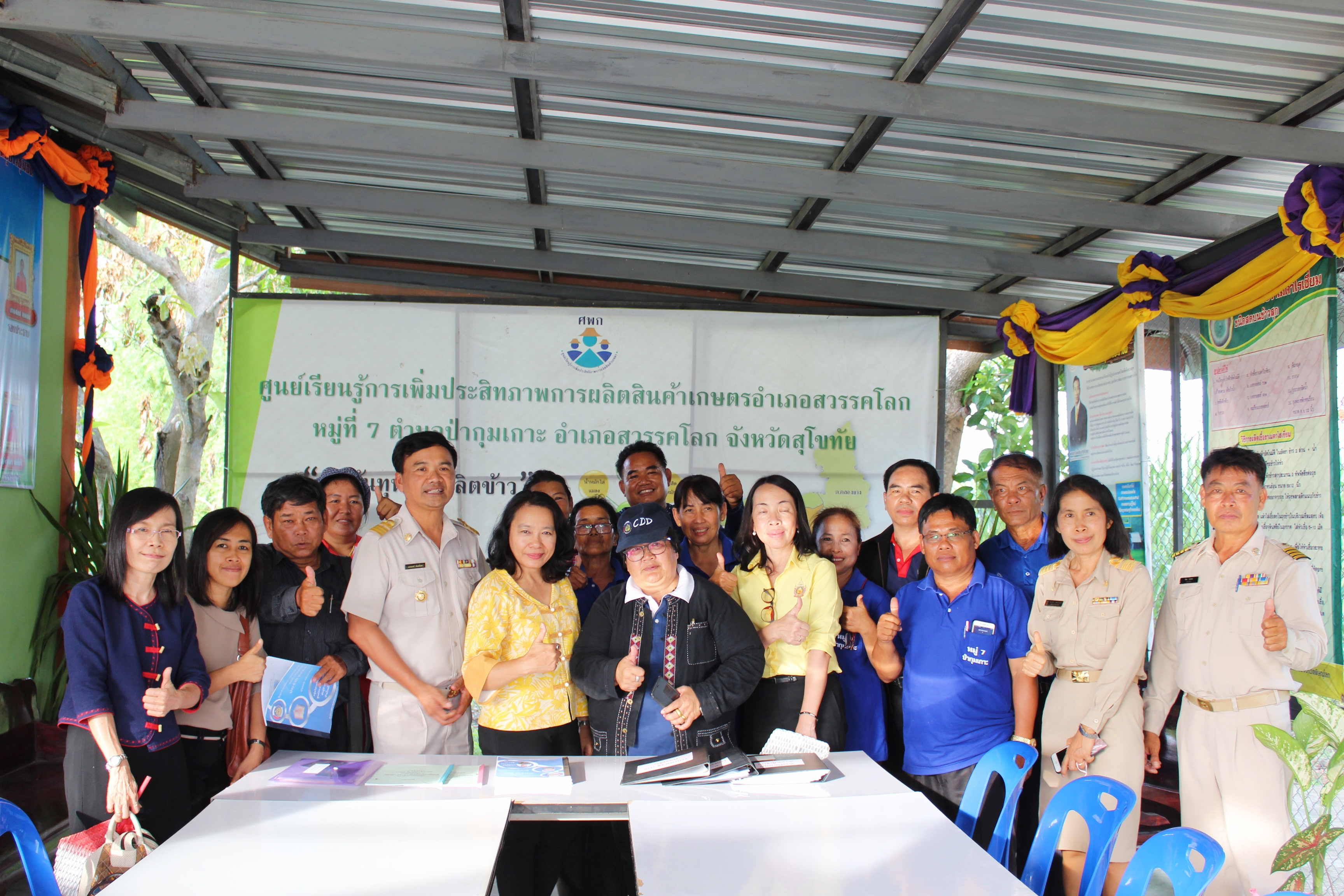 วันที่ 18 มิถุนายน 2561 นายสุวิน พึ่งเงิน พัฒนาการจังหวัดสุโขทัย มอบหมายให้นางสาวกฤษณา กันทะสา หัวหน้ากลุ่มงานยุทธศาสตร์ฯ และคณะกรรมการฯ ลงพื้นที่พิจารณาคัดสรรหมู่บ้านเศรษฐกิจพอเพียง “อยู่เย็น เป็นสุข” ประจำปี 2561 จังหวัดสุโขทัย เพื่อคัดสรรกิจกรรมพัฒนาชุมชนดีเด่นระดับจังหวัด สำหรับเข้ารับพระราชทานโล่รางวัลเพื่อเชิดชูเกียรติ