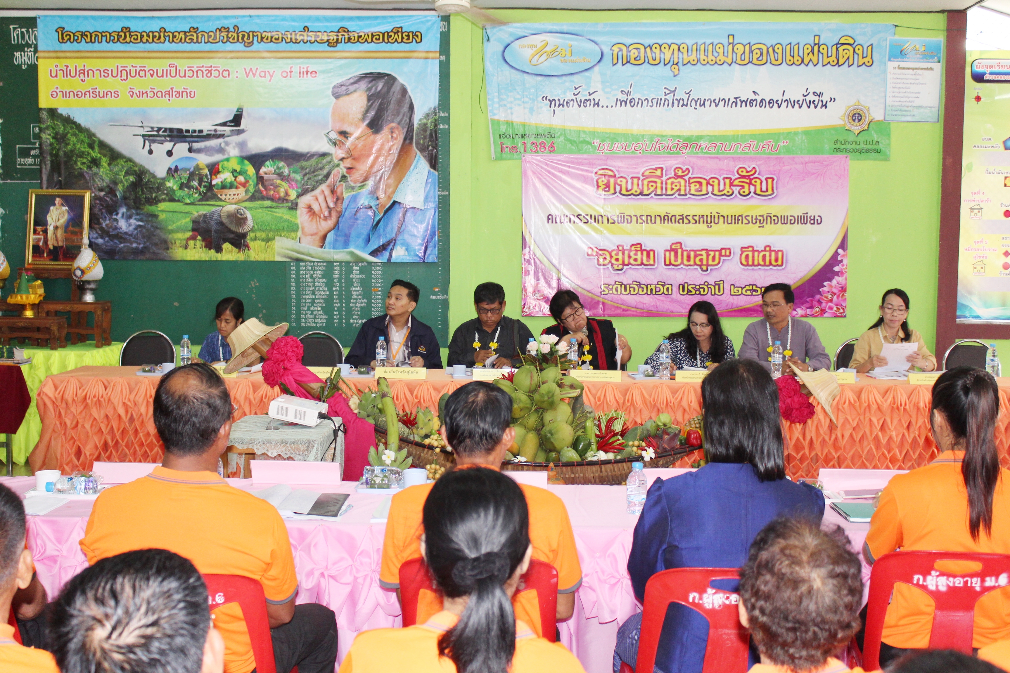 วันที่ 12 มิถุนายน 2561 นายสุวิน พึ่งเงิน พัฒนาการจังหวัดสุโขทัย มอบหมายให้นางสาวกฤษณา กันทะสา หัวหน้ากลุ่มงานยุทธศาสตร์ฯ และคณะกรรมการฯ ลงพื้นที่พิจารณาคัดสรรหมู่บ้านเศรษฐกิจพอเพียง “อยู่เย็น เป็นสุข” ประจำปี 2561 จังหวัดสุโขทัย เพื่อคัดสรรกิจกรรมพัฒนาชุมชนดีเด่นระดับจังหวัด สำหรับเข้ารับพระราชทานโล่รางวัลเพื่อเชิดชูเกียรติ