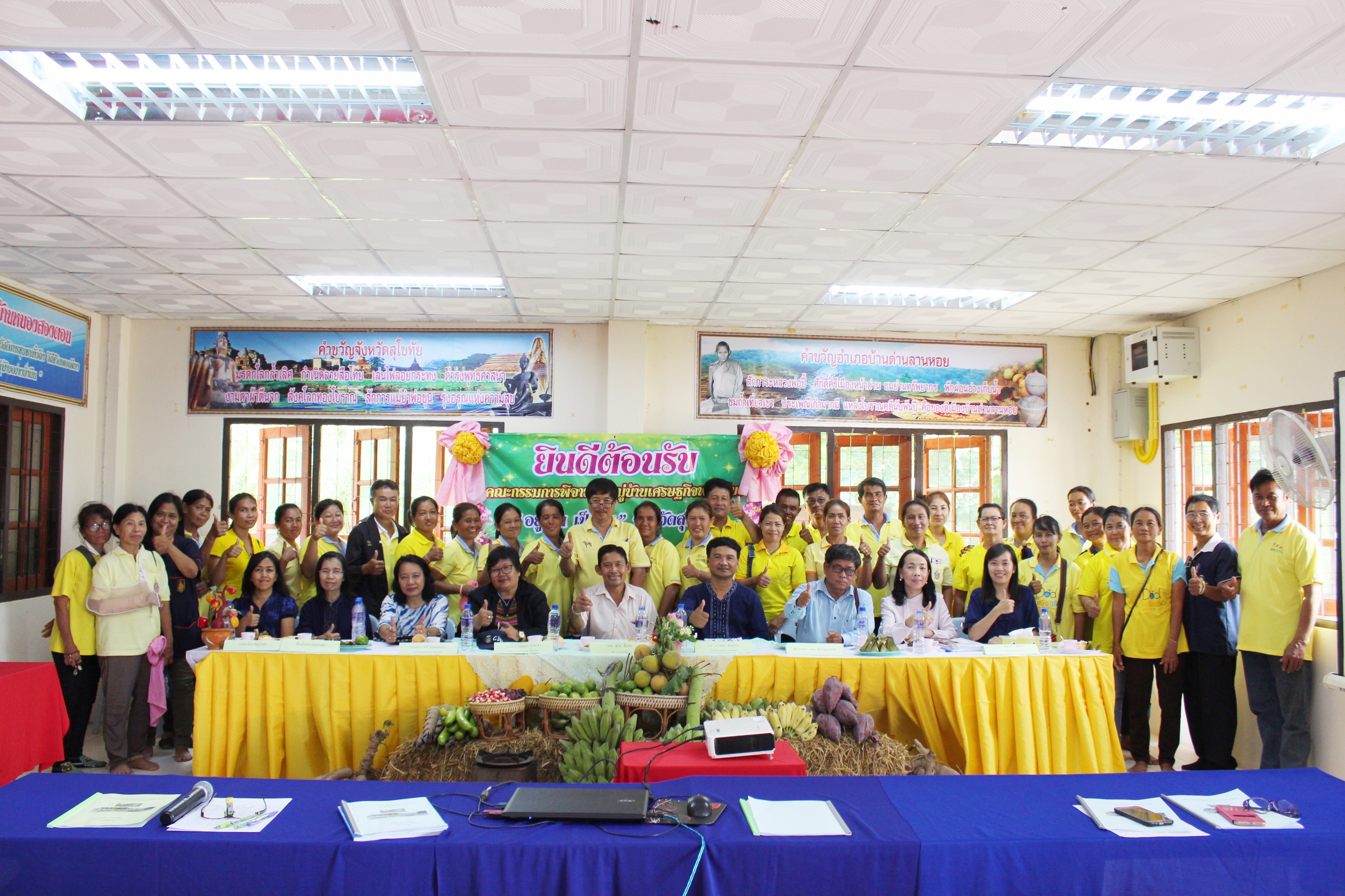 วันที่ 19 มิถุนายน 2561 เวลา 09.00 น. นายสุวิน พึ่งเงิน พัฒนาการจังหวัดสุโขทัย มอบหมายให้นางสาวกฤษณา กันทะสา หัวหน้ากลุ่มงานยุทธศาสตร์ฯ และคณะกรรมการฯ ลงพื้นที่พิจารณาคัดสรรหมู่บ้านเศรษฐกิจพอเพียง “อยู่เย็น เป็นสุข” ประจำปี 2561 จังหวัดสุโขทัย เพื่อคัดสรรกิจกรรมพัฒนาชุมชนดีเด่นระดับจังหวัด สำหรับเข้ารับพระราชทานโล่รางวัลเพื่อเชิดชูเกียรติ