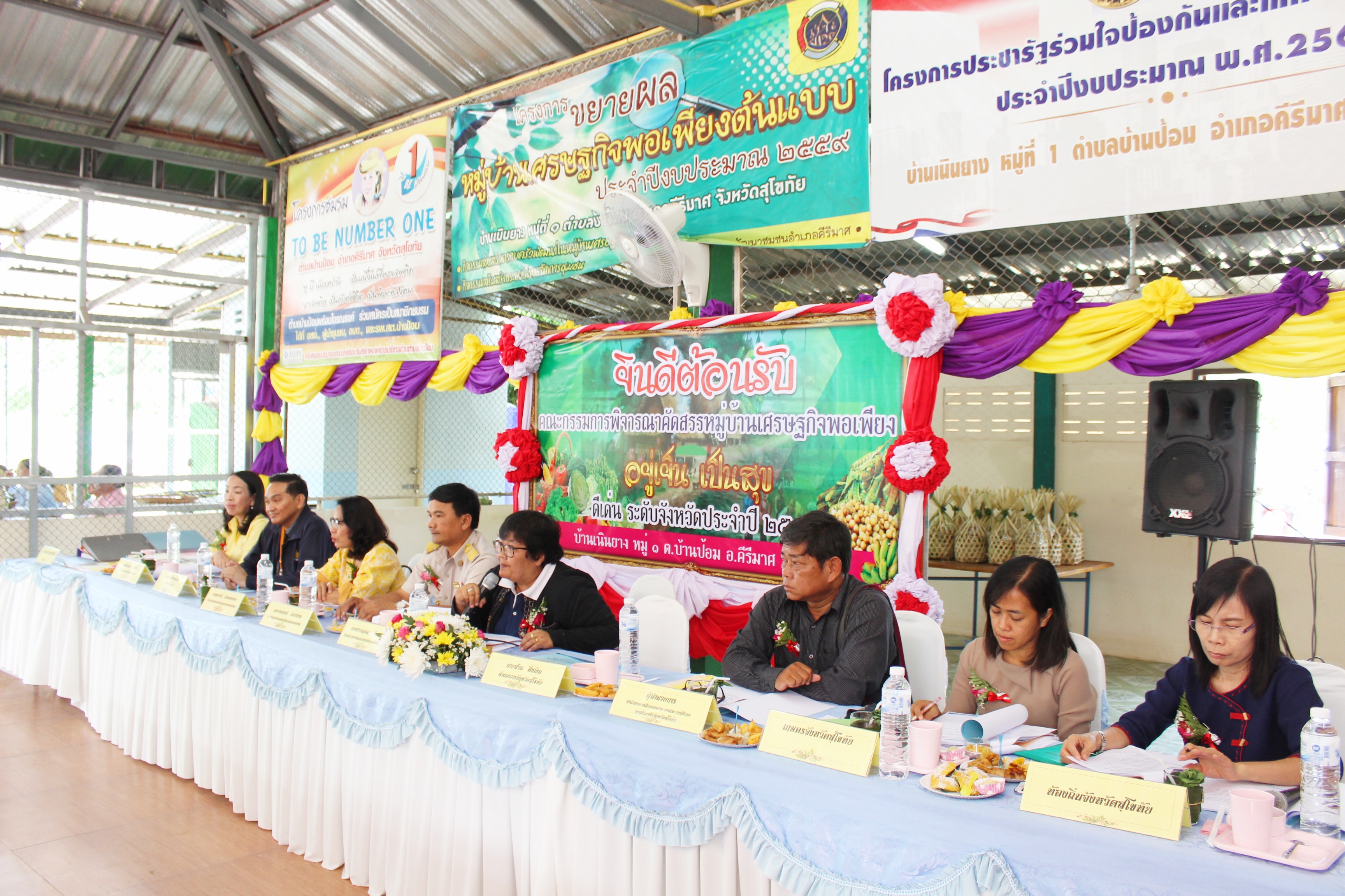 วันที่ 18 มิถุนายน 2561 นายสุวิน พึ่งเงิน พัฒนาการจังหวัดสุโขทัย มอบหมายให้นางสาวกฤษณา กันทะสา หัวหน้ากลุ่มงานยุทธศาสตร์ฯ และคณะกรรมการฯ ลงพื้นที่พิจารณาคัดสรรหมู่บ้านเศรษฐกิจพอเพียง “อยู่เย็น เป็นสุข” ประจำปี 2561 จังหวัดสุโขทัย เพื่อคัดสรรกิจกรรมพัฒนาชุมชนดีเด่นระดับจังหวัด สำหรับเข้ารับพระราชทานโล่รางวัลเพื่อเชิดชูเกียรติ