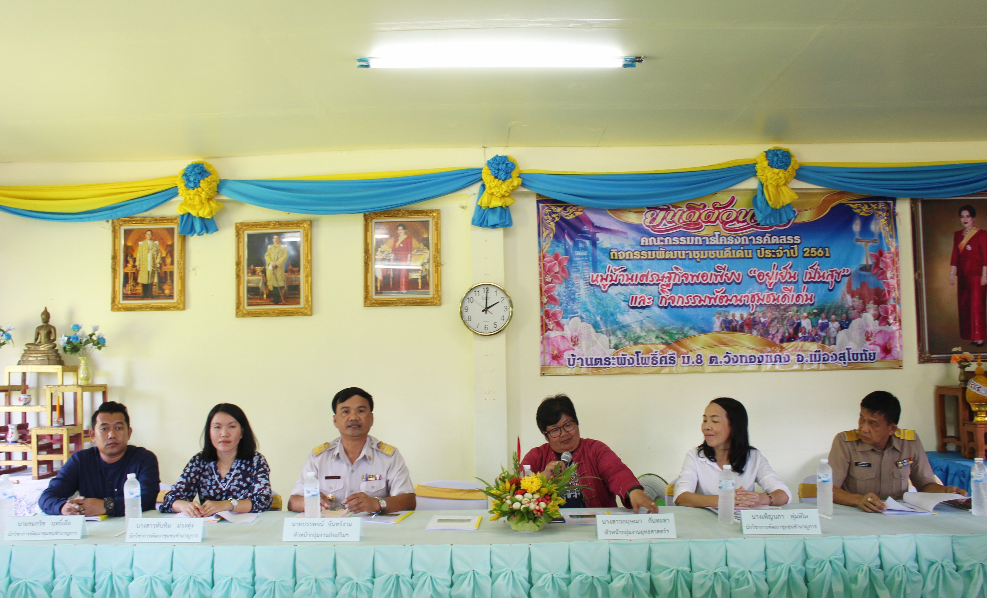 วันที่ 4 มิถุนายน 2561 เวลา 09.30 น. นายสุวิน พึ่งเงิน พัฒนาการจังหวัดสุโขทัย มอบหมายให้นางสาวกฤษณา กันทะสา หัวหน้ากลุ่มงานยุทธศาสตร์ฯ และคณะกรรมการฯ ลงพื้นที่พิจารณาคัดสรรกิจกรรมพัฒนาชุมชนดีเด่น ระดับจังหวัด ประจำปี 2561