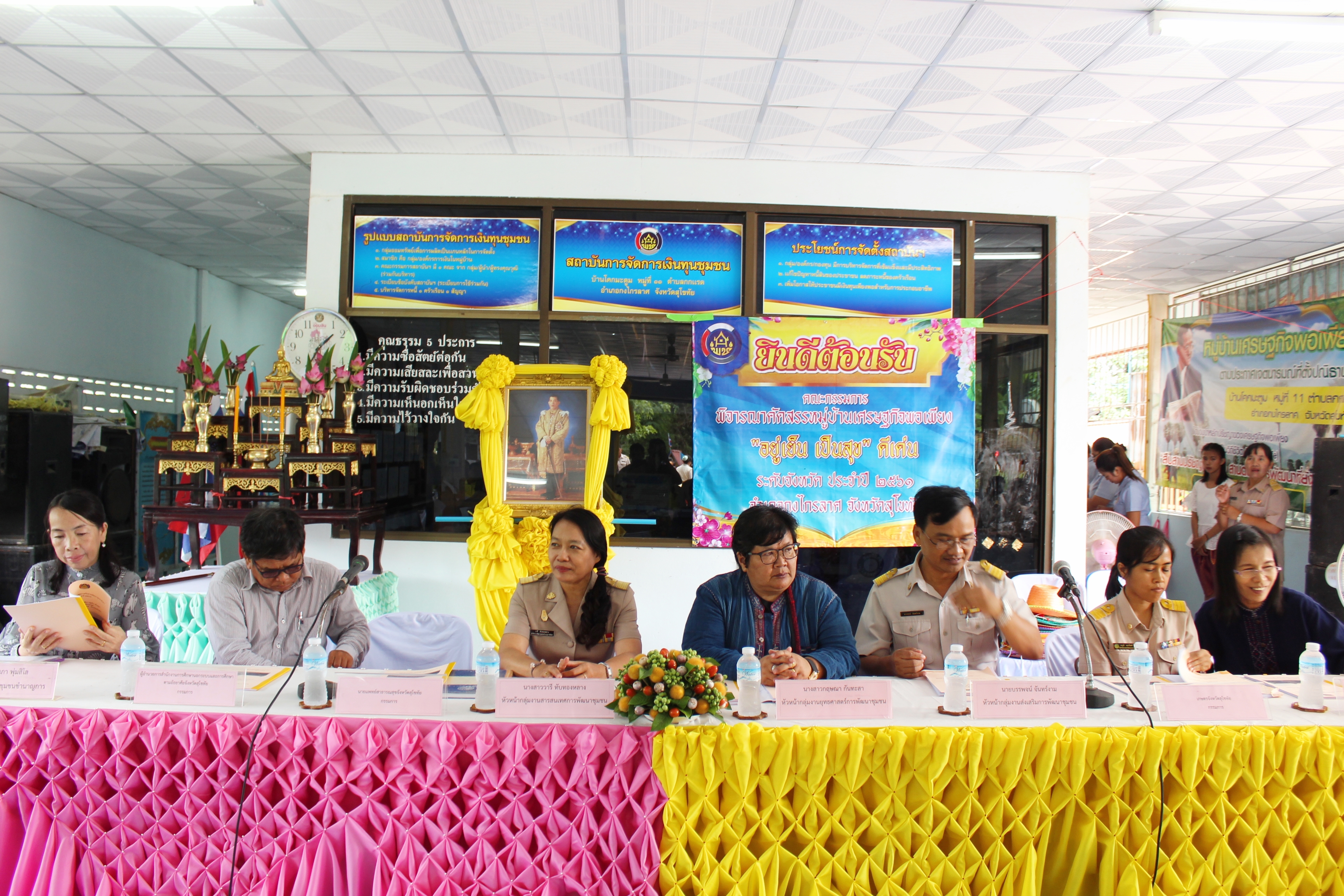 วันที่ 11 มิถุนายน 2561 นายสุวิน พึ่งเงิน พัฒนาการจังหวัดสุโขทัย มอบหมายให้นางสาวกฤษณา กันทะสา หัวหน้ากลุ่มงานยุทธศาสตร์ฯ และคณะกรรมการฯ ลงพื้นที่พิจารณาคัดสรรหมู่บ้านเศรษฐกิจพอเพียง “อยู่เย็น เป็นสุข” ประจำปี 2561 จังหวัดสุโขทัย