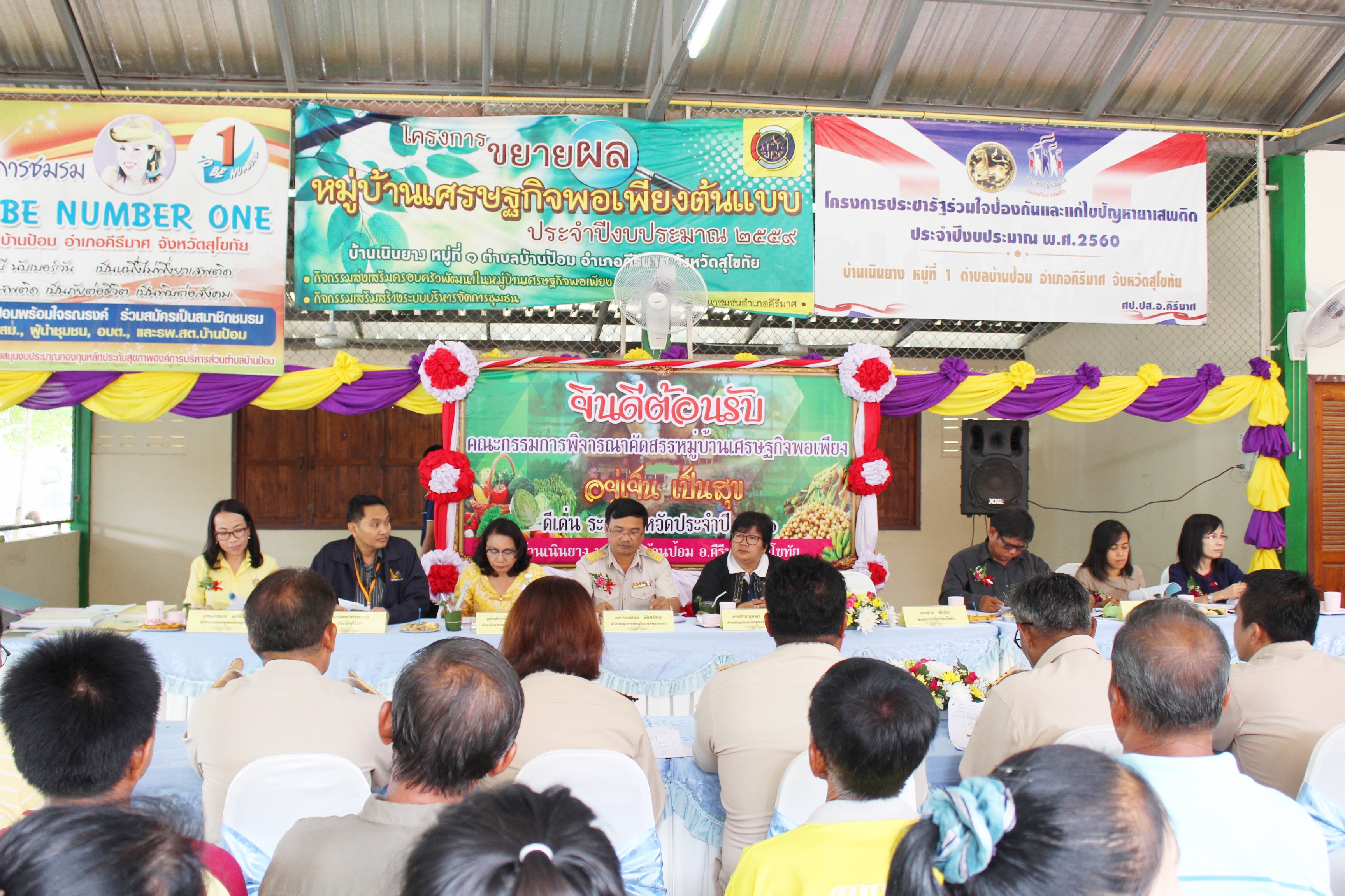 วันที่ 18 มิถุนายน 2561 นายสุวิน พึ่งเงิน พัฒนาการจังหวัดสุโขทัย มอบหมายให้นางสาวกฤษณา กันทะสา หัวหน้ากลุ่มงานยุทธศาสตร์ฯ และคณะกรรมการฯ ลงพื้นที่พิจารณาคัดสรรหมู่บ้านเศรษฐกิจพอเพียง “อยู่เย็น เป็นสุข” ประจำปี 2561 จังหวัดสุโขทัย เพื่อคัดสรรกิจกรรมพัฒนาชุมชนดีเด่นระดับจังหวัด สำหรับเข้ารับพระราชทานโล่รางวัลเพื่อเชิดชูเกียรติ