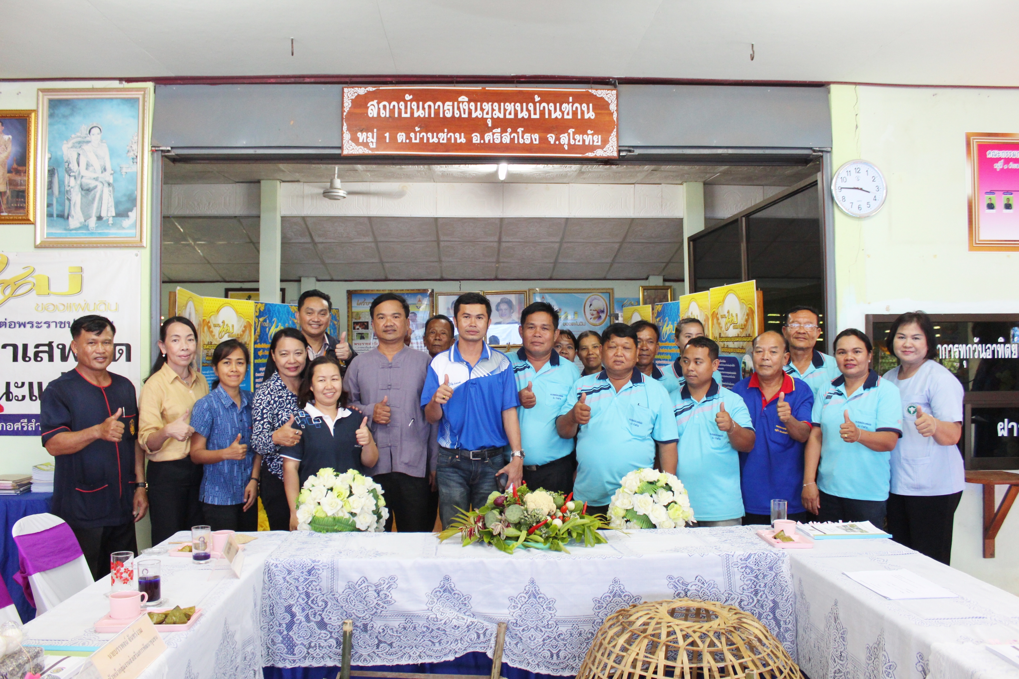 วันที่ 12 มิถุนายน 2561 นายสุวิน พึ่งเงิน พัฒนาการจังหวัดสุโขทัย มอบหมายให้นางสาวกฤษณา กันทะสา หัวหน้ากลุ่มงานยุทธศาสตร์ฯ และคณะกรรมการฯ ลงพื้นที่พิจารณาคัดสรรหมู่บ้านเศรษฐกิจพอเพียง “อยู่เย็น เป็นสุข” ประจำปี 2561 จังหวัดสุโขทัย เพื่อคัดสรรกิจกรรมพัฒนาชุมชนดีเด่นระดับจังหวัด สำหรับเข้ารับพระราชทานโล่รางวัลเพื่อเชิดชูเกียรติ