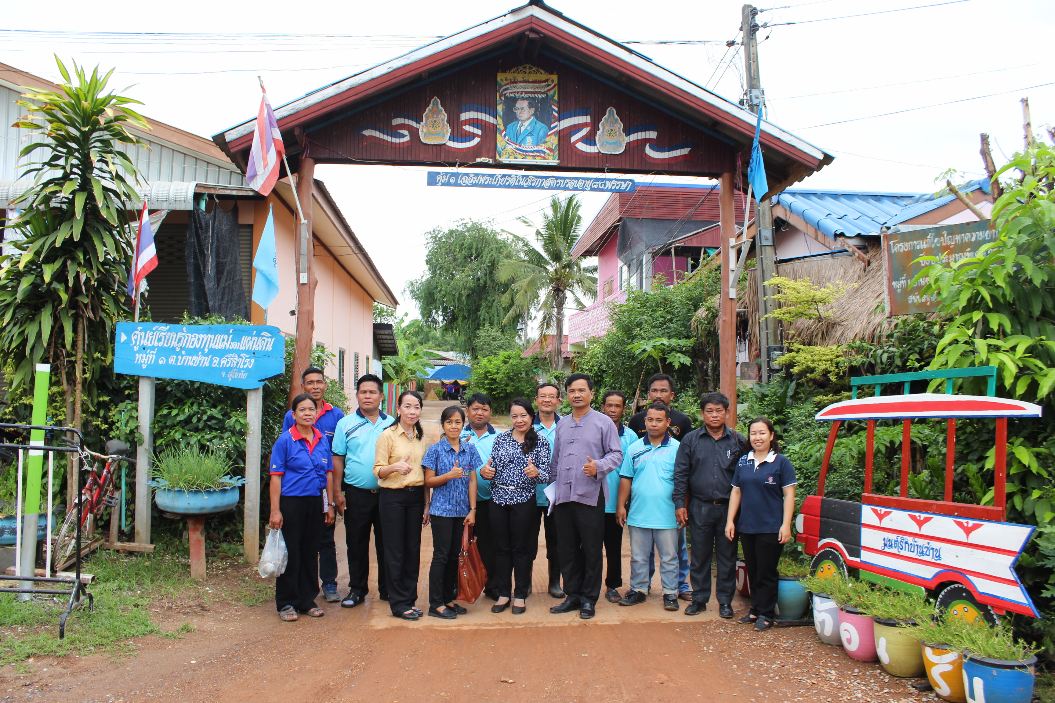 วันที่ 12 มิถุนายน 2561 นายสุวิน พึ่งเงิน พัฒนาการจังหวัดสุโขทัย มอบหมายให้นางสาวกฤษณา กันทะสา หัวหน้ากลุ่มงานยุทธศาสตร์ฯ และคณะกรรมการฯ ลงพื้นที่พิจารณาคัดสรรหมู่บ้านเศรษฐกิจพอเพียง “อยู่เย็น เป็นสุข” ประจำปี 2561 จังหวัดสุโขทัย เพื่อคัดสรรกิจกรรมพัฒนาชุมชนดีเด่นระดับจังหวัด สำหรับเข้ารับพระราชทานโล่รางวัลเพื่อเชิดชูเกียรติ