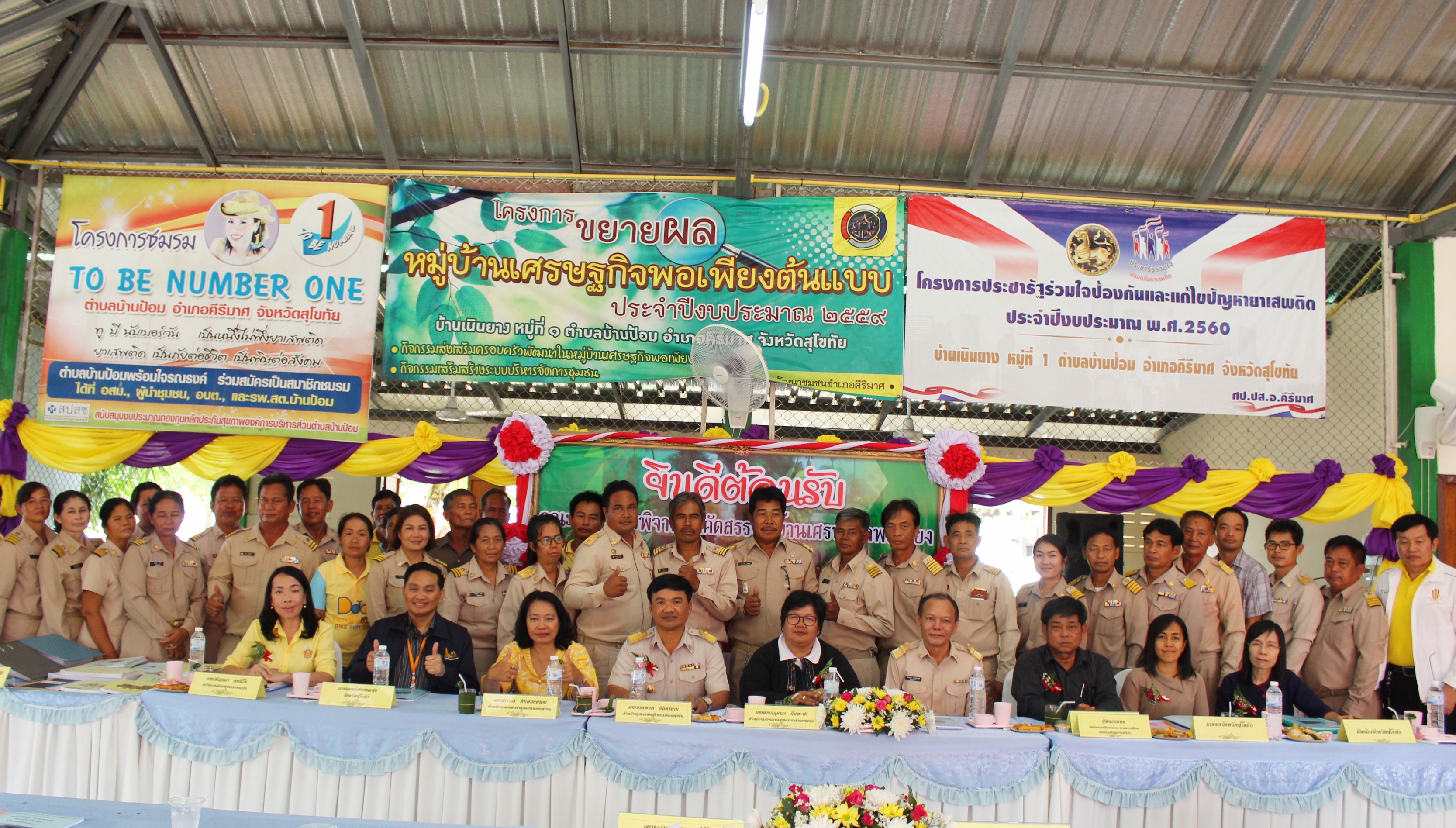 วันที่ 18 มิถุนายน 2561 นายสุวิน พึ่งเงิน พัฒนาการจังหวัดสุโขทัย มอบหมายให้นางสาวกฤษณา กันทะสา หัวหน้ากลุ่มงานยุทธศาสตร์ฯ และคณะกรรมการฯ ลงพื้นที่พิจารณาคัดสรรหมู่บ้านเศรษฐกิจพอเพียง “อยู่เย็น เป็นสุข” ประจำปี 2561 จังหวัดสุโขทัย เพื่อคัดสรรกิจกรรมพัฒนาชุมชนดีเด่นระดับจังหวัด สำหรับเข้ารับพระราชทานโล่รางวัลเพื่อเชิดชูเกียรติ