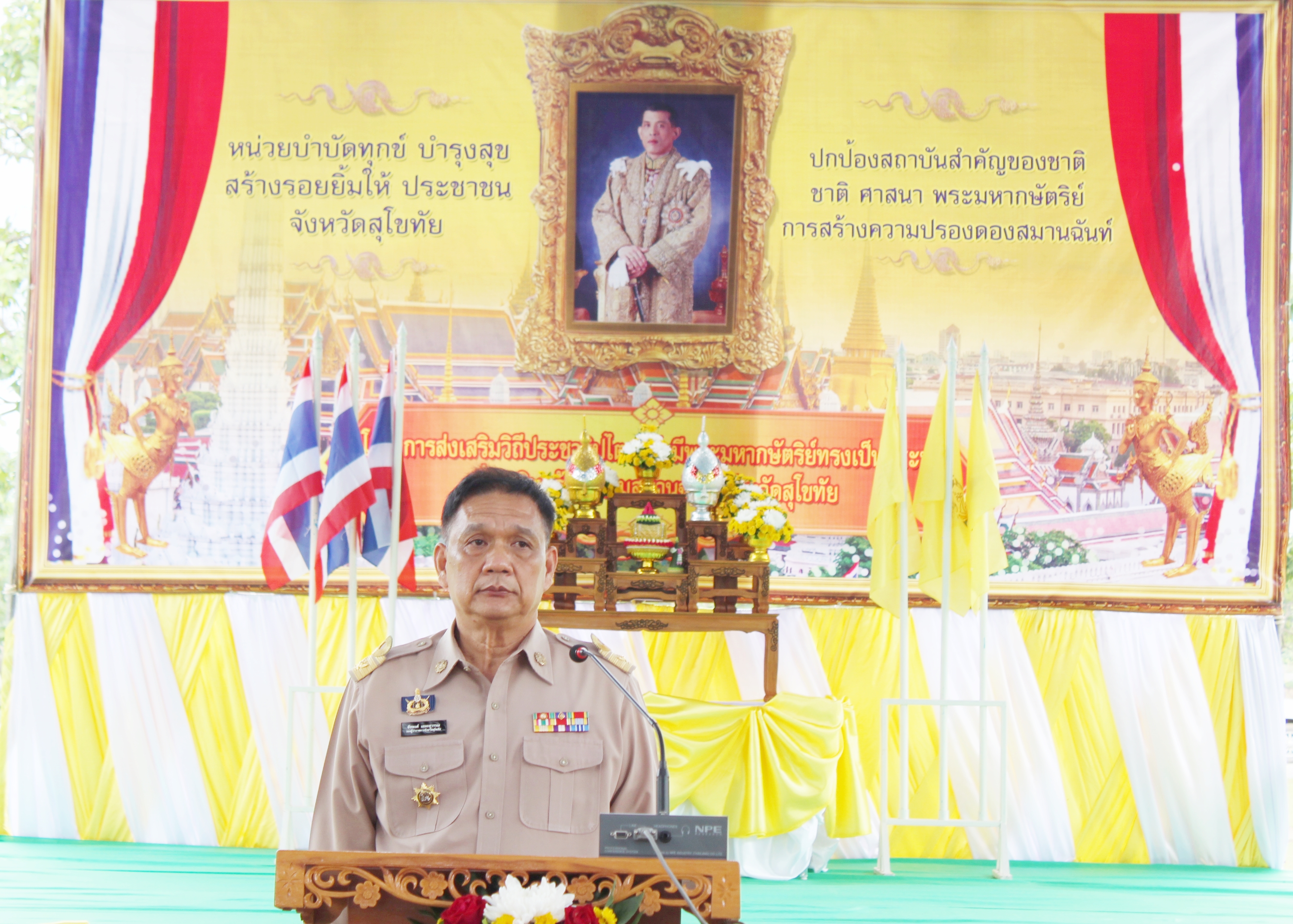วันที่ 19 กรกฎาคม 2561 เวลา 09.00 นายสุวิน พึ่งเงิน พัฒนาการจังหวัดสุโขทัย เข้าร่วมโครงการหน่วยบำบัดทุกข์ บำรุงสุข สร้างรอยยิ้มให้ประชาชน จังหวัดสุโขทัย ณ สวนหลวงพระร่วงเฉลิมพระเกียรติ (ทุ่งแม่ระวิง) หมู่ที่ 9 ตำบลป่ากุมเกาะ อำเภอสวรรคโลก จังหวัดสุโขทัย โดยมีหัวหน้าส่วนราชการ กำนัน ผู้ใหญ่บ้าน และประชาชนในพื้นที่เข้าร่วมกิจกรรมในครั้งนี้