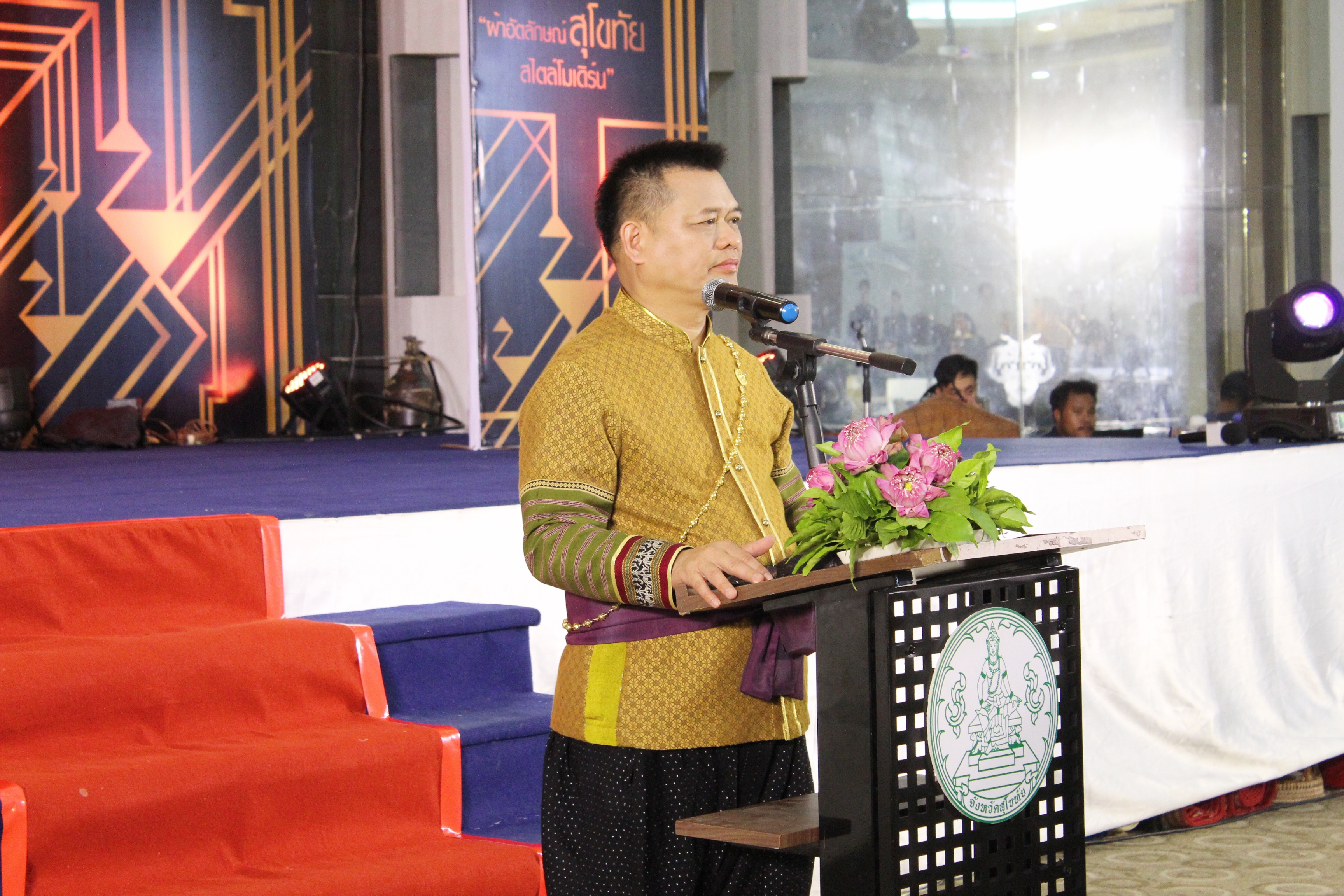 วันที่ 2 กรกฏาคม 2561 เวลา 14.00 น. นายพิพัฒน์ เอกภาพันธ์ ผู้ว่าราชการจังหวัดสุโขทัย เป็นประธานในพิธีเปิด โครงการส่งเสริมพัฒนามาตรฐานผลิตภัณฑ์ OTOP จังหวัดสุโขทัย ภายใต้ชื่องาน “ผ้าอัตลักษณ์สุโขทัย สไตล์โมเดิร์น” เพื่อเป็นการเผยแพร่ประชาสัมพันธ์ผลิตภัณฑ์ต้นแบบของสุโขทัย