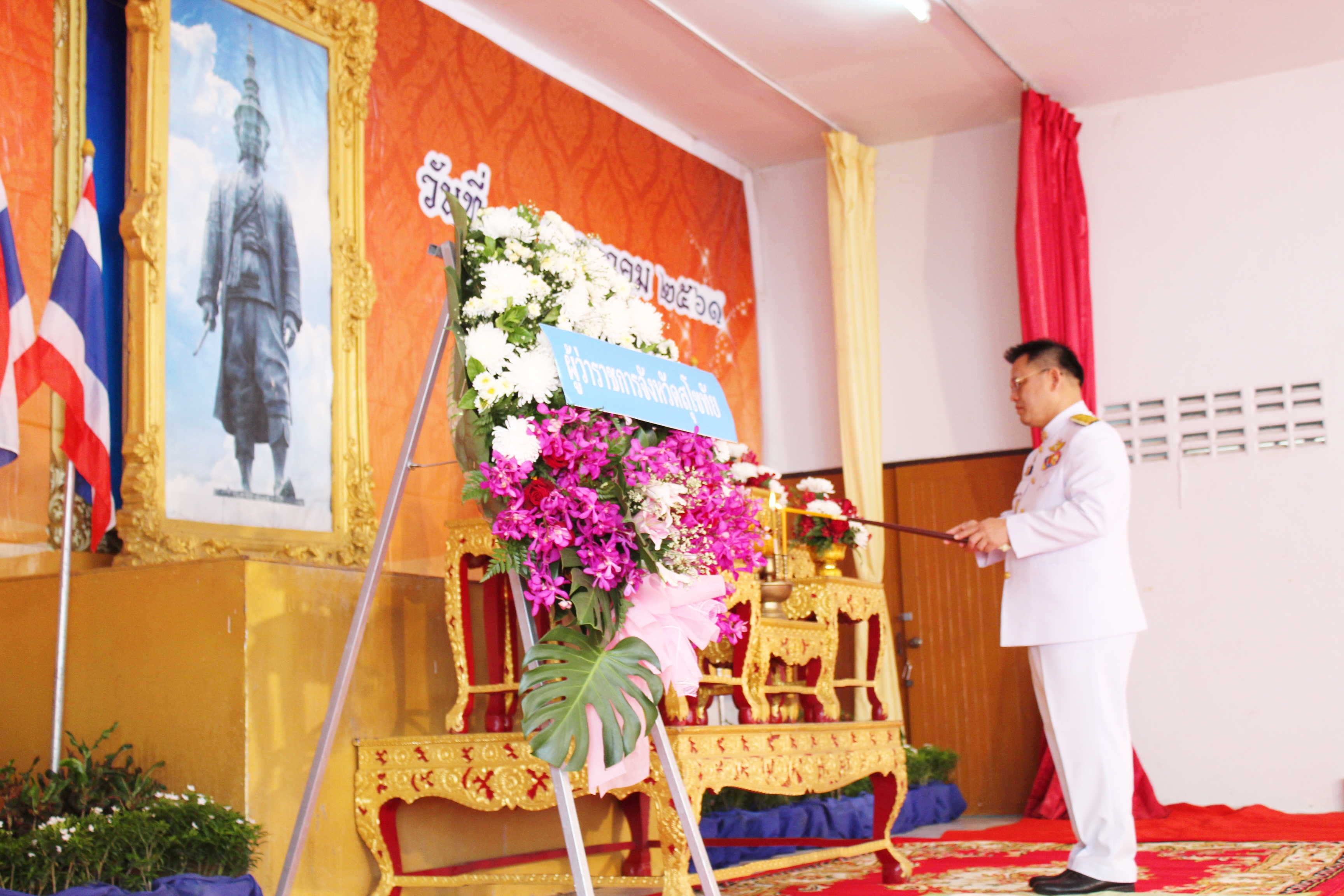 วันที่ 11 กรกฎาคม 2561 เวลา 08.00 น. นายสุวิน พึ่งเงิน พัฒนาการจังหวัดสุโขทัย นำข้าราชการสำนักงานพัฒนาชุมชนจังหวัดสุโขทัย ร่วมงานรัฐพิธีวันสมเด็จพระนารายณ์มหาราช ณ ศาลาอเนกประสงค์ ศาลากลางจังหวัดสุโขทัย โดยมีหัวหน้าส่วนราชการ ทหาร ตำรวจ พ่อค้า ประชาชน เข้าร่วมพิธีฯ เป็นจำนวนมาก