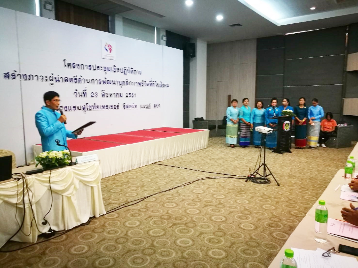 วันที่ 23 สิงหาคม 2561 เวลา 09.00 น. นายสุวิน พึ่งเงิน พัฒนาการจังหวัดสุโขทัย เป็นประธานเปิดโครงการประชุมเชิงปฏิบัติการสร้างภาวะผู้นำสตรีด้านการพัฒนาบุคลิกภาพชีวิตที่ดีในสังคม เพื่อสร้างความรู้ความเข้าใจในการดำเนินงานกองทุนพัฒนาบทบาทสตรีให้กับคณะทำงาน