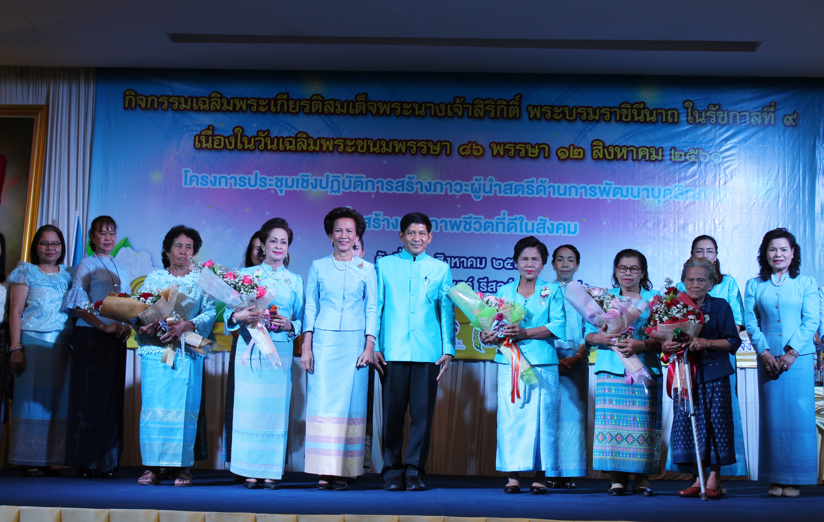 “กิจกรรมเฉลิมพระเกียรติสมเด็จพระนางเจ้าสิริกิติ์ พระบรมราชินีนาถ ในรัชกาลที่ 9 เนื่องในวันเฉลิมพระชนมพรรษา 86 พรรษา 12 สิงหาคม 2561 และโครงการประชุมเชิงปฏิบัติการสร้างภาวะผู้นำสตรีด้านการพัฒนาบุคลิกภาพ เพื่อสร้างคุณภาพชีวิตที่ดีในสังคม”