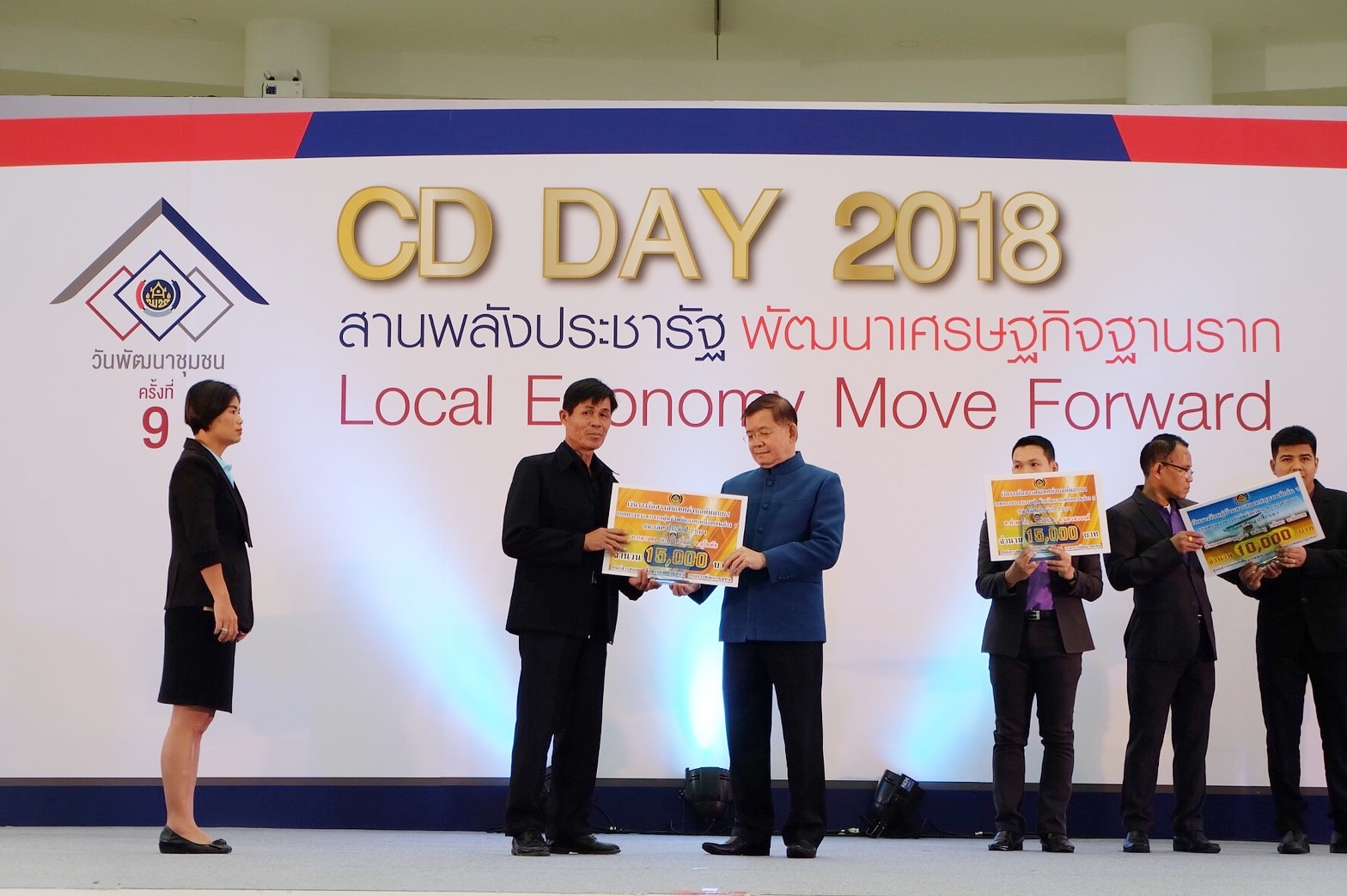 วันที่ 3 กันยายน 2561 นายอภิชาติ โตดิลกเวชช์ อธิบดีกรมการพัฒนาชุมชน เป็นประธานเปิดงาน “มหกรรมสานพลังประชารัฐพัฒนาเศรษฐกิจฐานราก (CD Day 2018)” ครั้งที่ 9 และมอบรางวัลเชิดชูเกียรติ ผู้นำชุมชน กลุ่ม/องค์กรชุมชน/เครือข่าย หน่วยงาน และบุคลากรที่มีผลงานดีเด่น ปี 2561 ณ อาคารรัฐประศาสนภักดี ศูนย์ราชการเฉลิมพระเกียรติฯ ถนนแจ้งวัฒนะ เขตหลักสี่ กรุงเทพฯ       