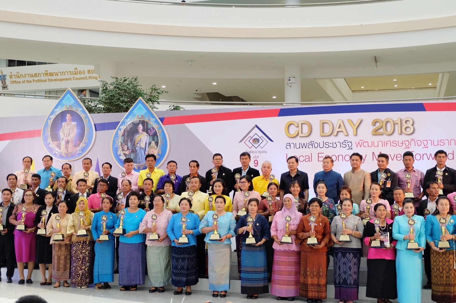 วันที่ 3 กันยายน 2561 นายอภิชาติ โตดิลกเวชช์ อธิบดีกรมการพัฒนาชุมชน เป็นประธานเปิดงาน “มหกรรมสานพลังประชารัฐพัฒนาเศรษฐกิจฐานราก (CD Day 2018)” ครั้งที่ 9 และมอบรางวัลเชิดชูเกียรติ ผู้นำชุมชน กลุ่ม/องค์กรชุมชน/เครือข่าย หน่วยงาน และบุคลากรที่มีผลงานดีเด่น ปี 2561 ณ อาคารรัฐประศาสนภักดี ศูนย์ราชการเฉลิมพระเกียรติฯ ถนนแจ้งวัฒนะ เขตหลักสี่ กรุงเทพฯ       