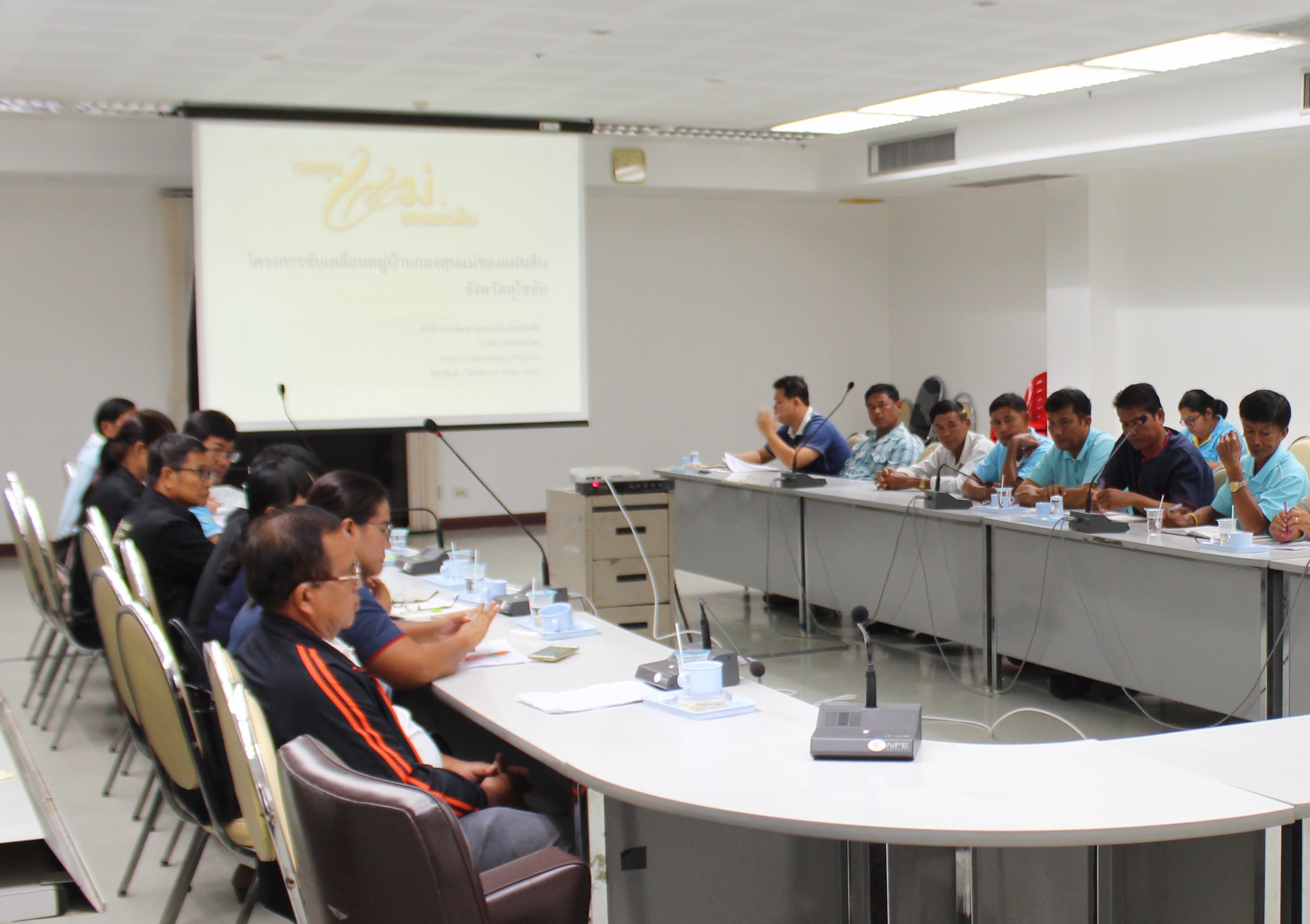 โครงการขับเคลื่อนหมู่บ้านกองทุนแม่ของแผ่นดินจังหวัดสุโขทัย