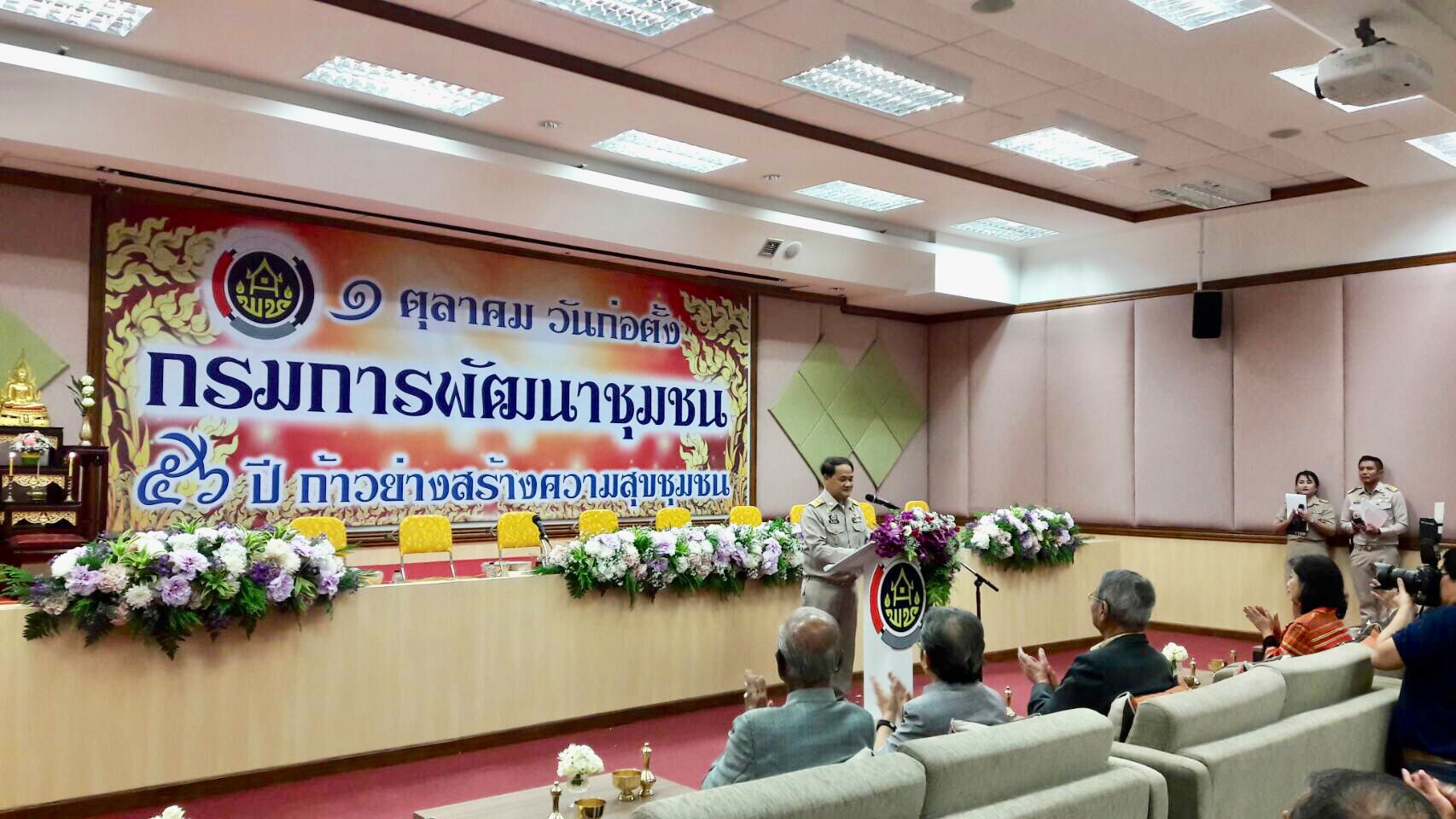 ทีมพัฒนาชุมชนสุโขทัยแสดงความยินดีกับท่านอธิบดีกรมการพัฒนาชุมชนคนใหม่ และร่วมงานวันก่อตั้งกรมการพัฒนาชุมชน 56 ปี กรมการพัฒนาชุมชน มุ่งมั่น “สร้างชุมชนเข้มแข็ง” ด้วยหลักปรัชญาของเศรษฐกิจพอเพียง