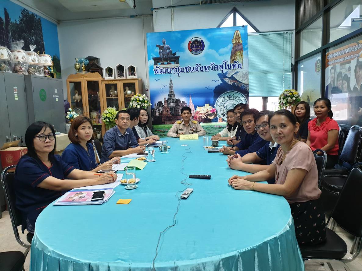 การประชุมสร้างความเข้าใจกิจกรรมจัดแสดงผลงานความสำเร็จของชุมชนท่องเที่ยว OTOP นวัตวิถี