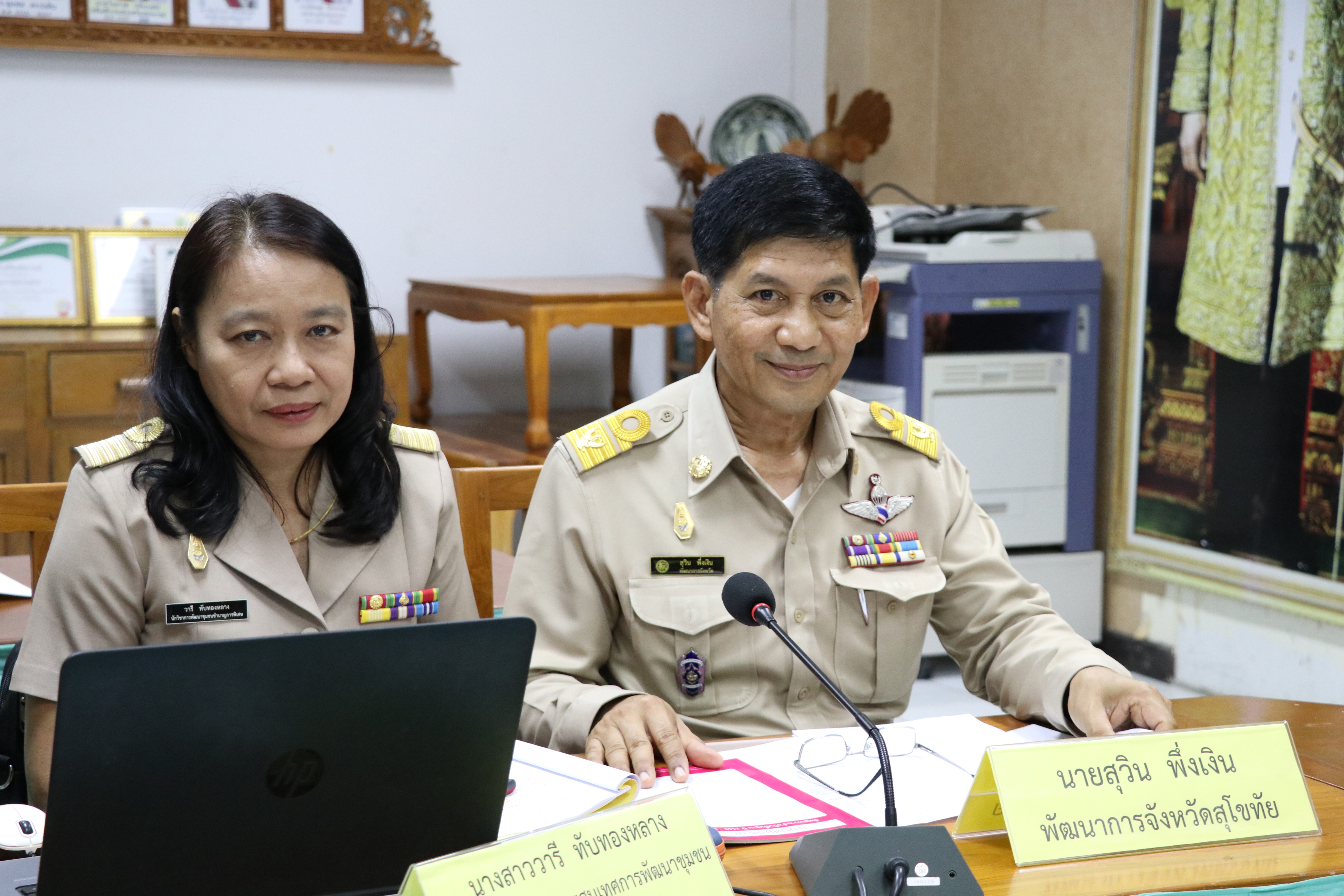 ประชุม”คณะทำงานบริหารการจัดเก็บข้อมูลเพื่อการพัฒนาชุมชน ระดับจังหวัด”