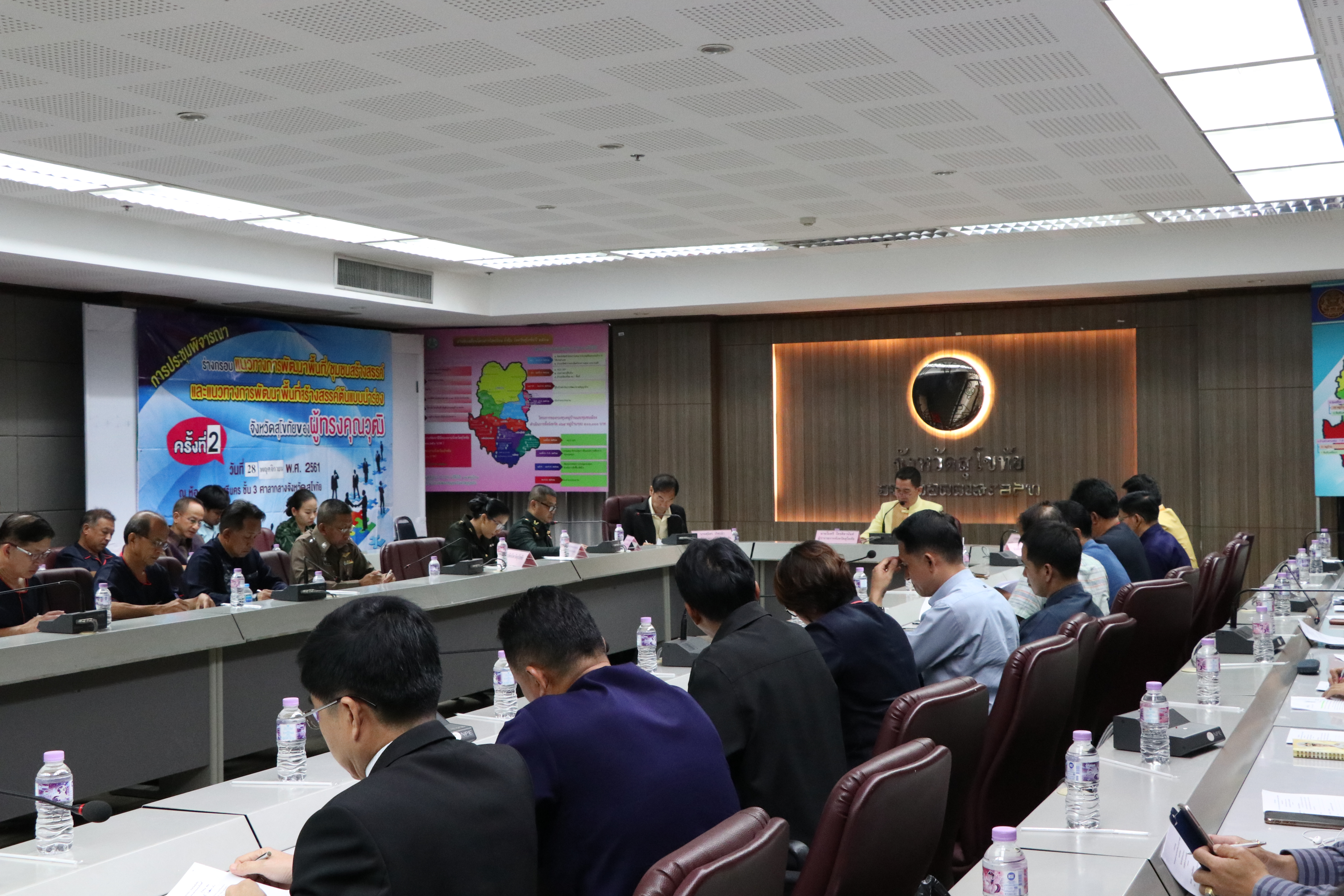 วันที่ 27 พฤศจิกายน 2561 เวลา 15.30 น. นายสุวิน พึ่งเงิน พัฒนาการจังหวัดสุโขทัย เข้าร่วมประชุมคณะกรรมการศูนย์อำนวยการและประสานงานการจัดกิจกรรม “Bike อุ่นไอรัก” จังหวัดสุโขทัย