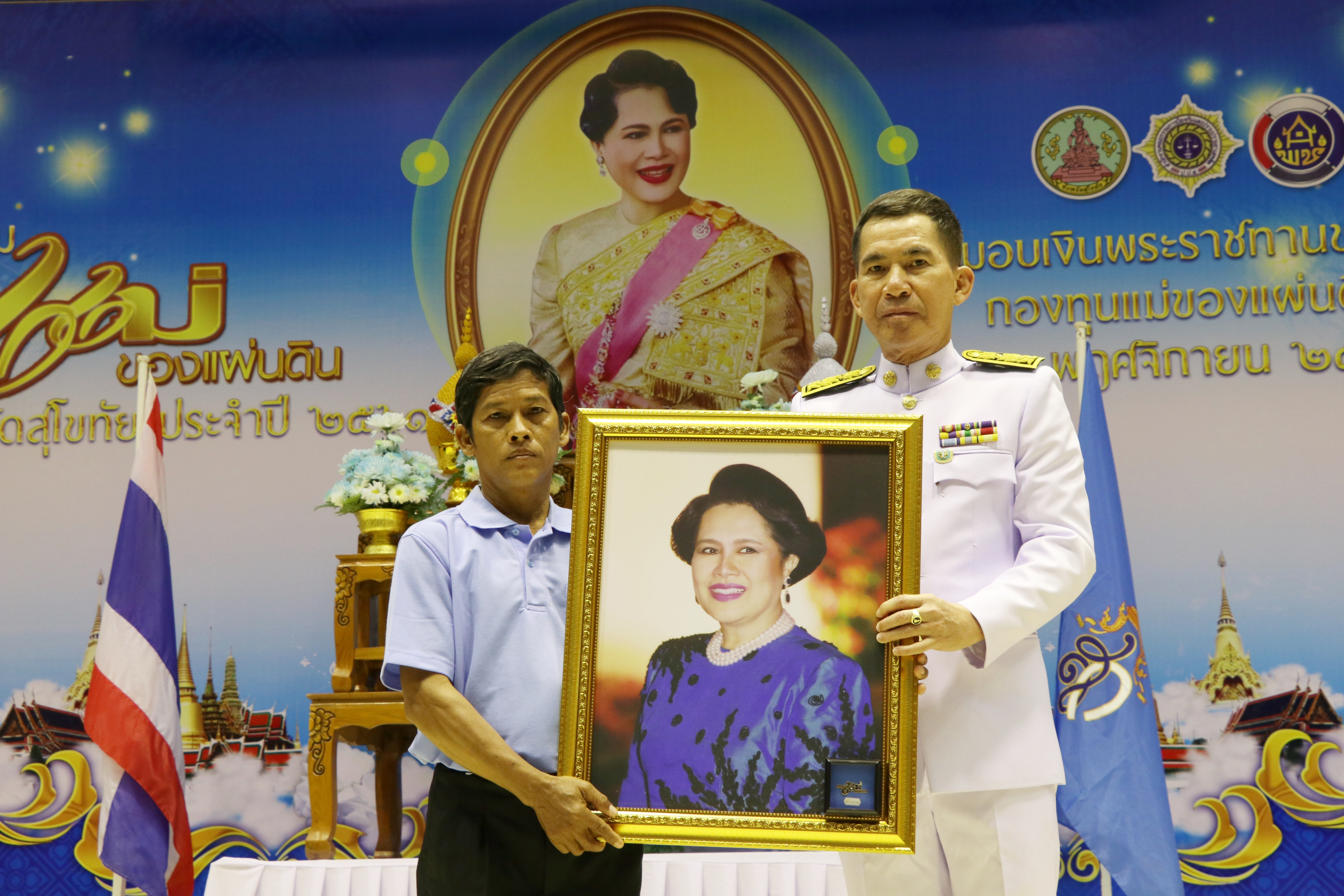 สำนักงานพัฒนาชุมชนจังหวัดสุโขทัย จัดมหกรรมกองทุนแม่ของแผ่นดินจังหวัดสุโขทัย ประจำปี 2561