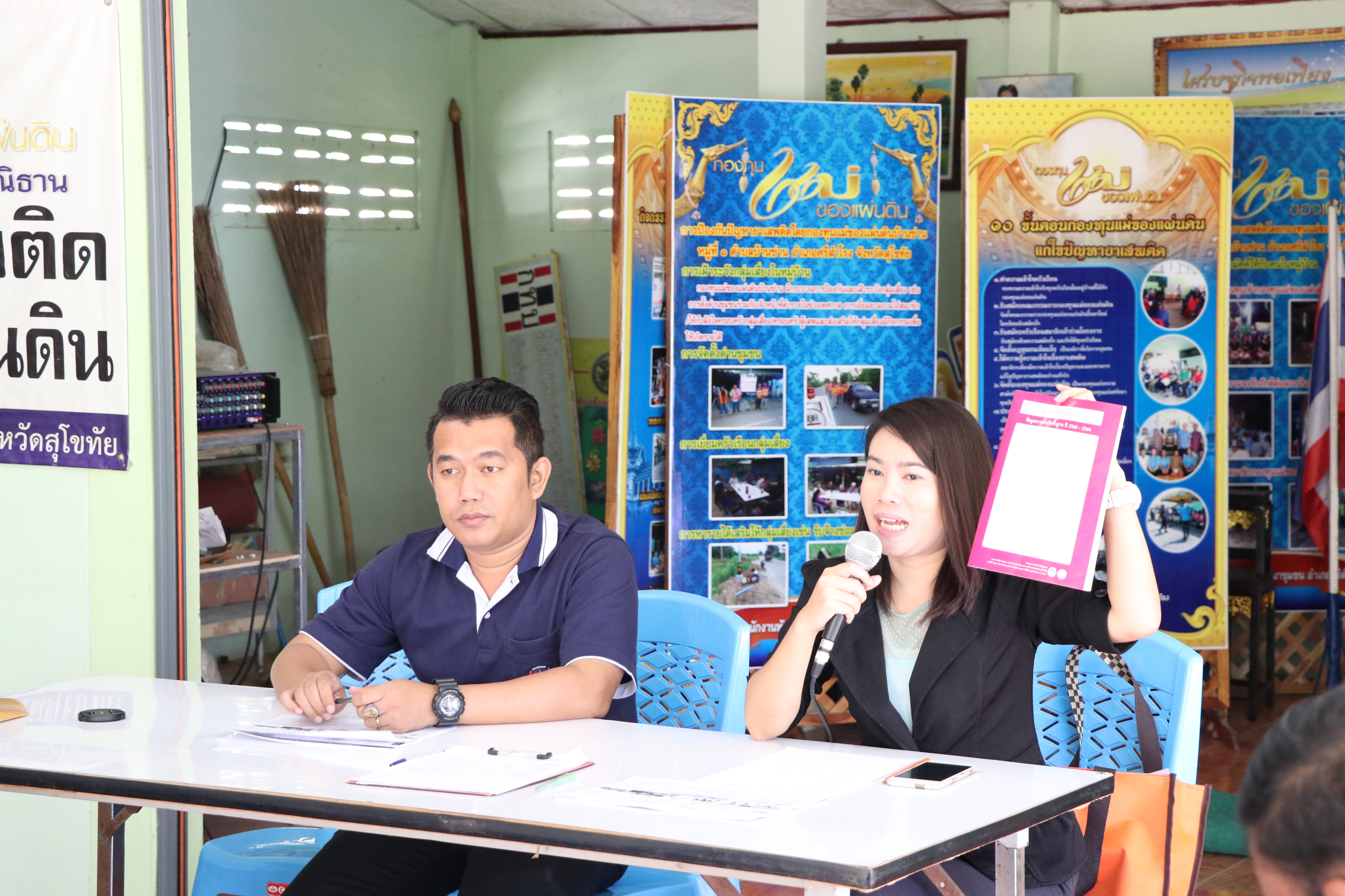 กลุ่มงานสารสนเทศฯ สร้างความรู้ความเข้าใจเตรียมความพร้อมแก่แกนนำชุมชนระดับตำบล หมู่บ้าน สารสนเทศต้นแบบฯ