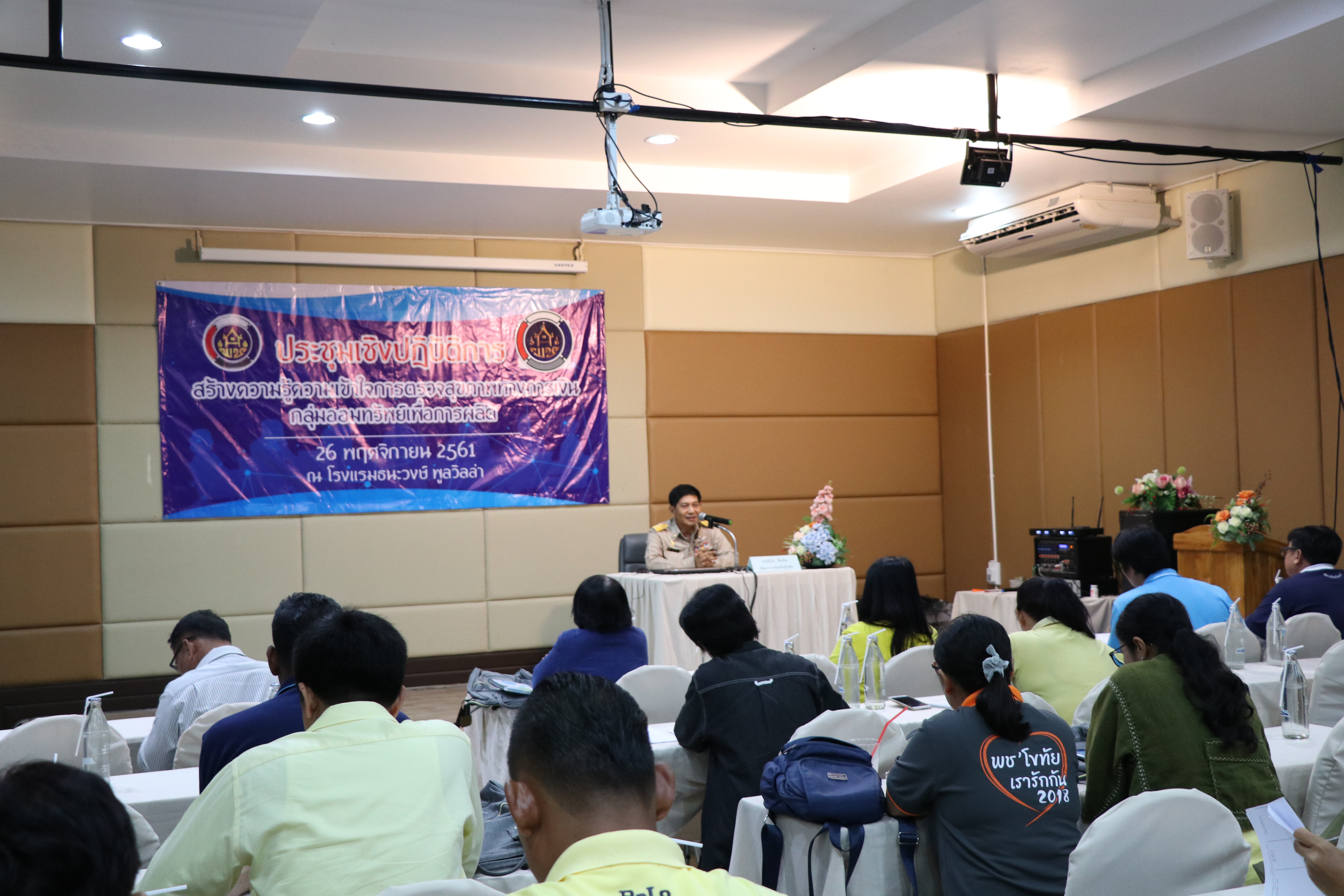 วันที่ 26 พฤศจิกายน 2561 เวลา 09.30 น. นายสุวิน พึ่งเงิน พัฒนาการจังหวัดสุโขทัย เป็นประธานเปิดการประชุมเชิงปฏิบัติการตรวจสุขภาพทางการเงินกลุ่มออมทรัพย์เพื่อการผลิต