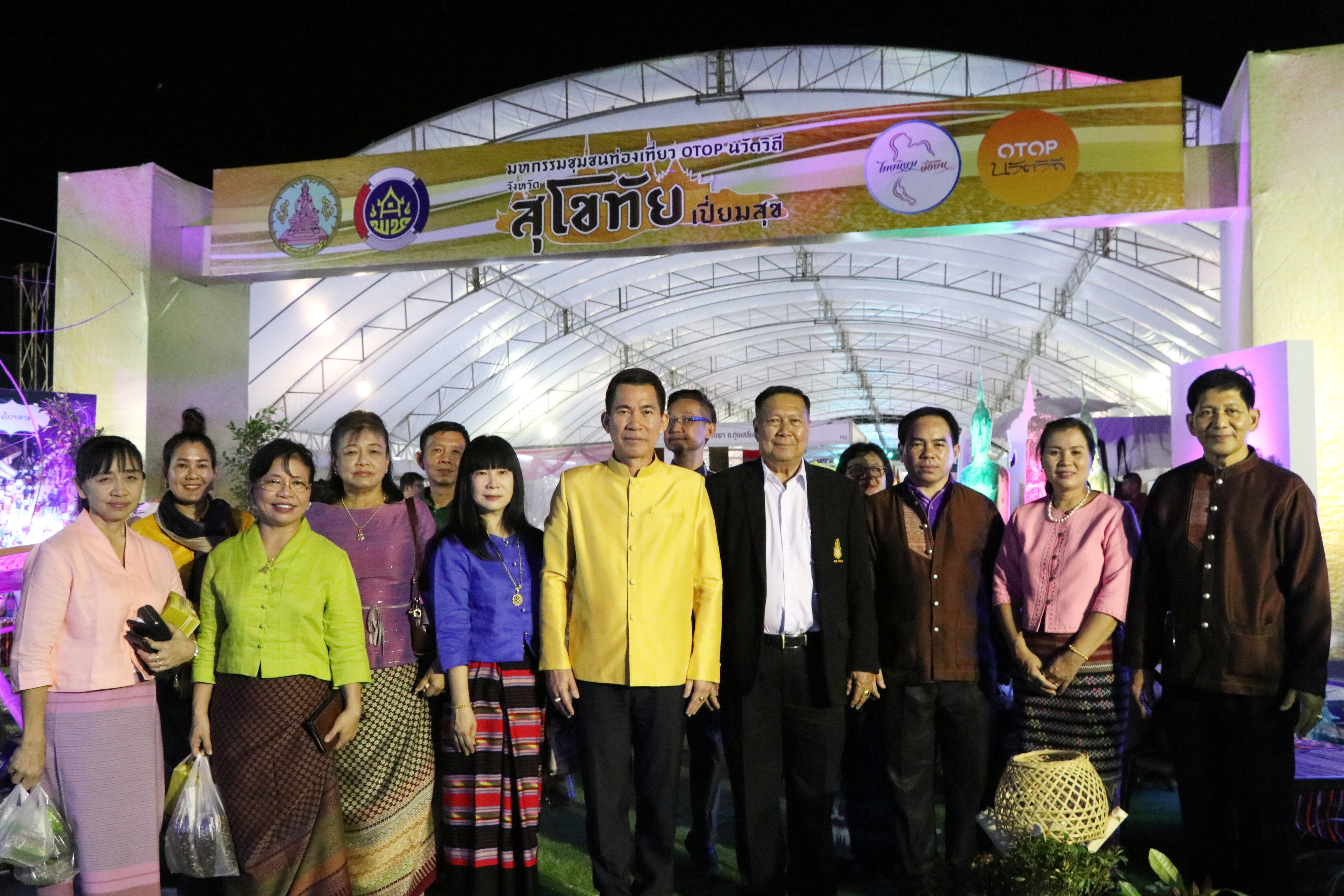 ชวนมาช้อปจัดหนัก จัดใหญ่ ส่งท้ายปี งาน“มหกรรมชุมชนท่องเที่ยว OTOP นวัตวิถี จังหวัดสุโขทัย เปี่ยมสุข”