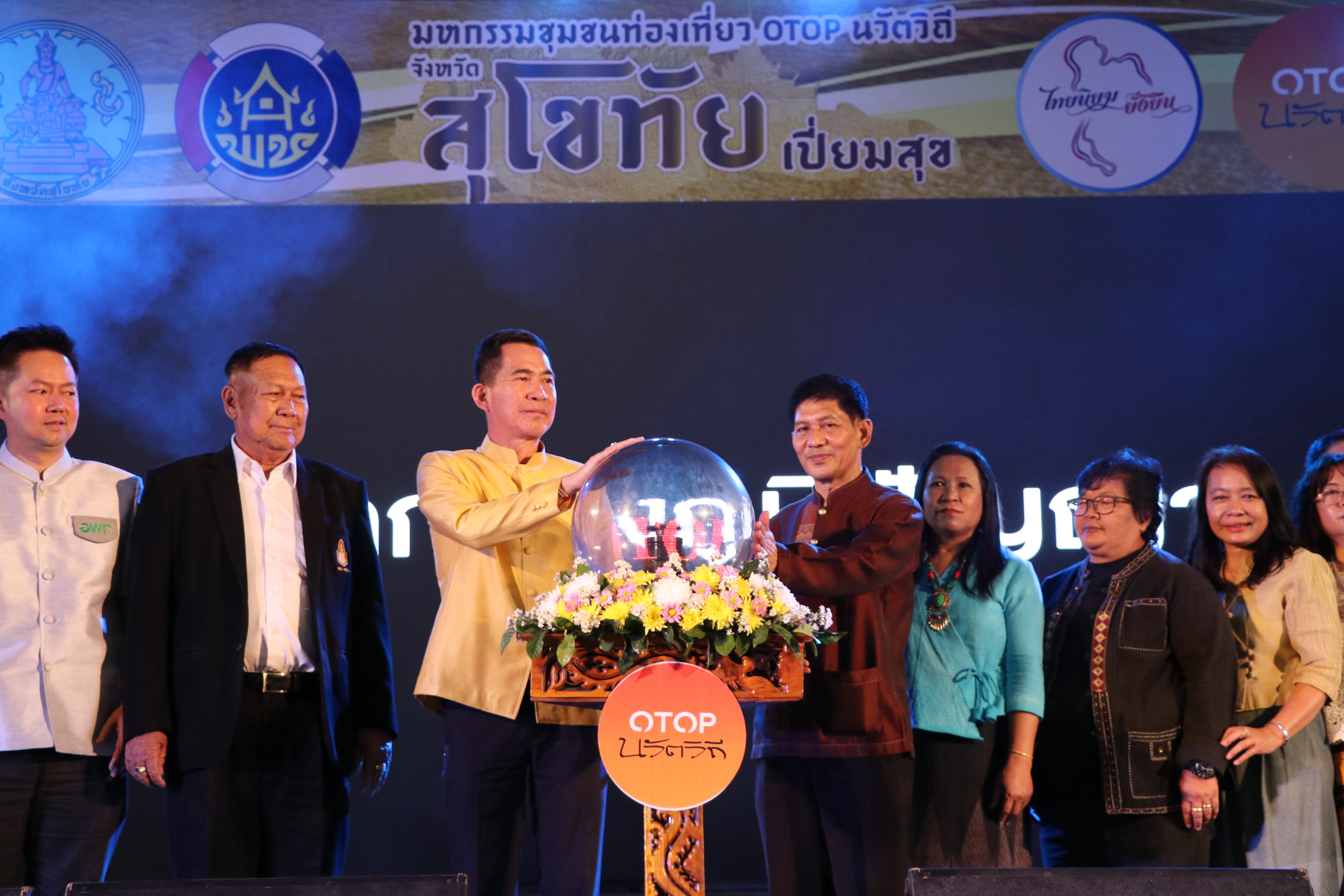 ชวนมาช้อปจัดหนัก จัดใหญ่ ส่งท้ายปี งาน“มหกรรมชุมชนท่องเที่ยว OTOP นวัตวิถี จังหวัดสุโขทัย เปี่ยมสุข”