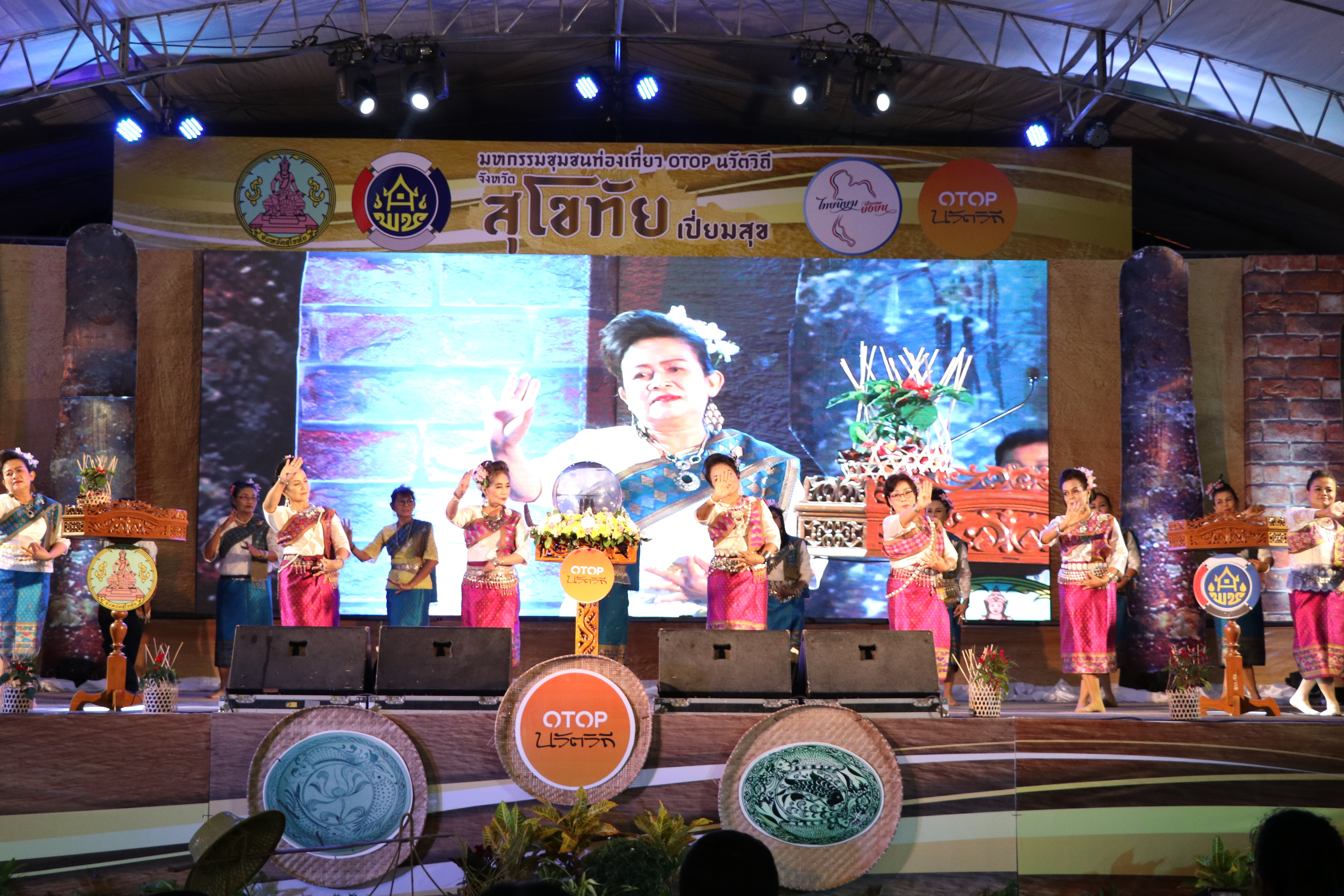 ชวนมาช้อปจัดหนัก จัดใหญ่ ส่งท้ายปี งาน“มหกรรมชุมชนท่องเที่ยว OTOP นวัตวิถี จังหวัดสุโขทัย เปี่ยมสุข”