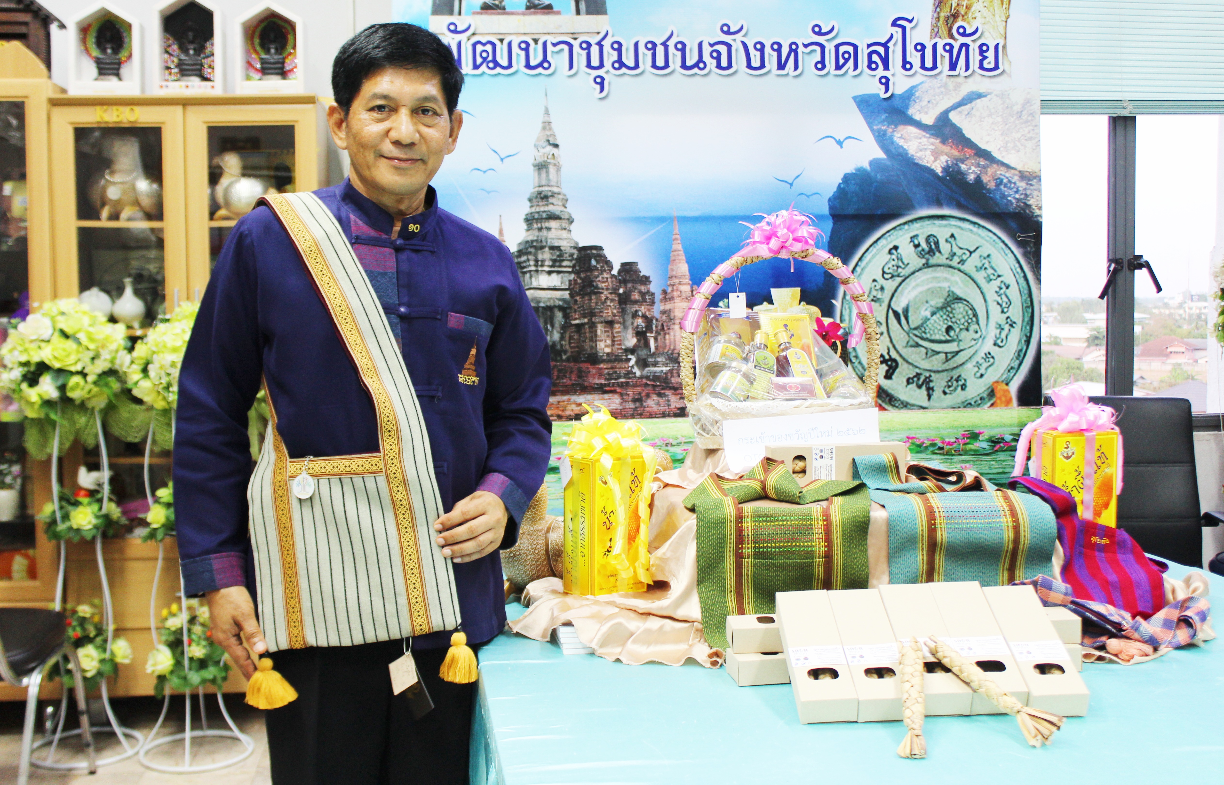 **** พช. สุโขทัย ประชาสัมพันธ์กระเช้าของขวัญปีใหม่ 2562 สร้างอาชีพ สร้างรายได้ตามนโยบายไทยนิยมยั่งยืน****